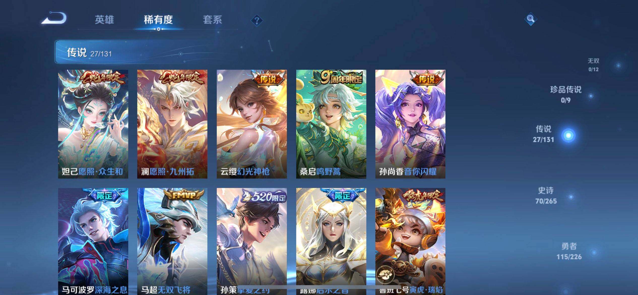 WZQM3371465王者荣耀账号详情图11 WZQM3371465王者荣耀账号详情图11