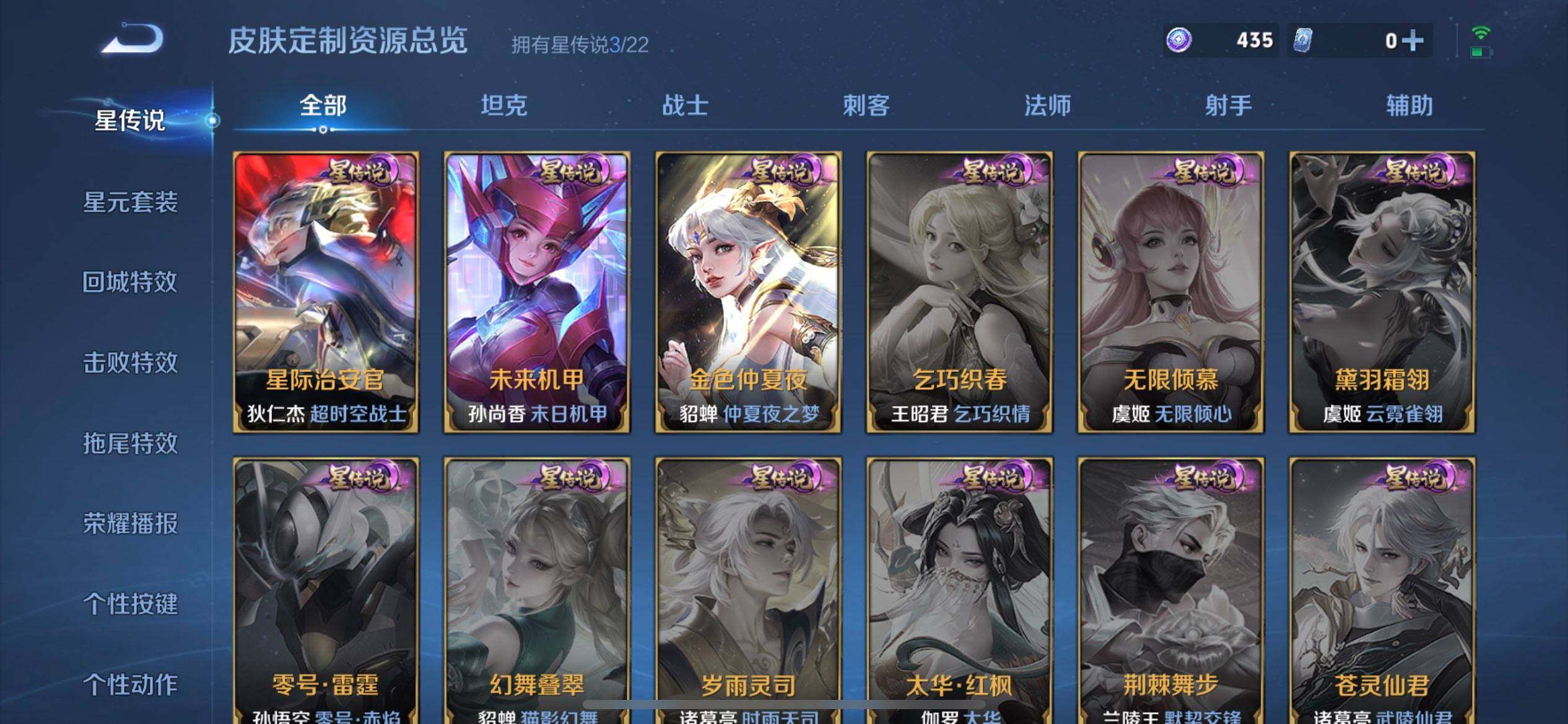 WZQM3371465王者荣耀账号详情图12 WZQM3371465王者荣耀账号详情图12