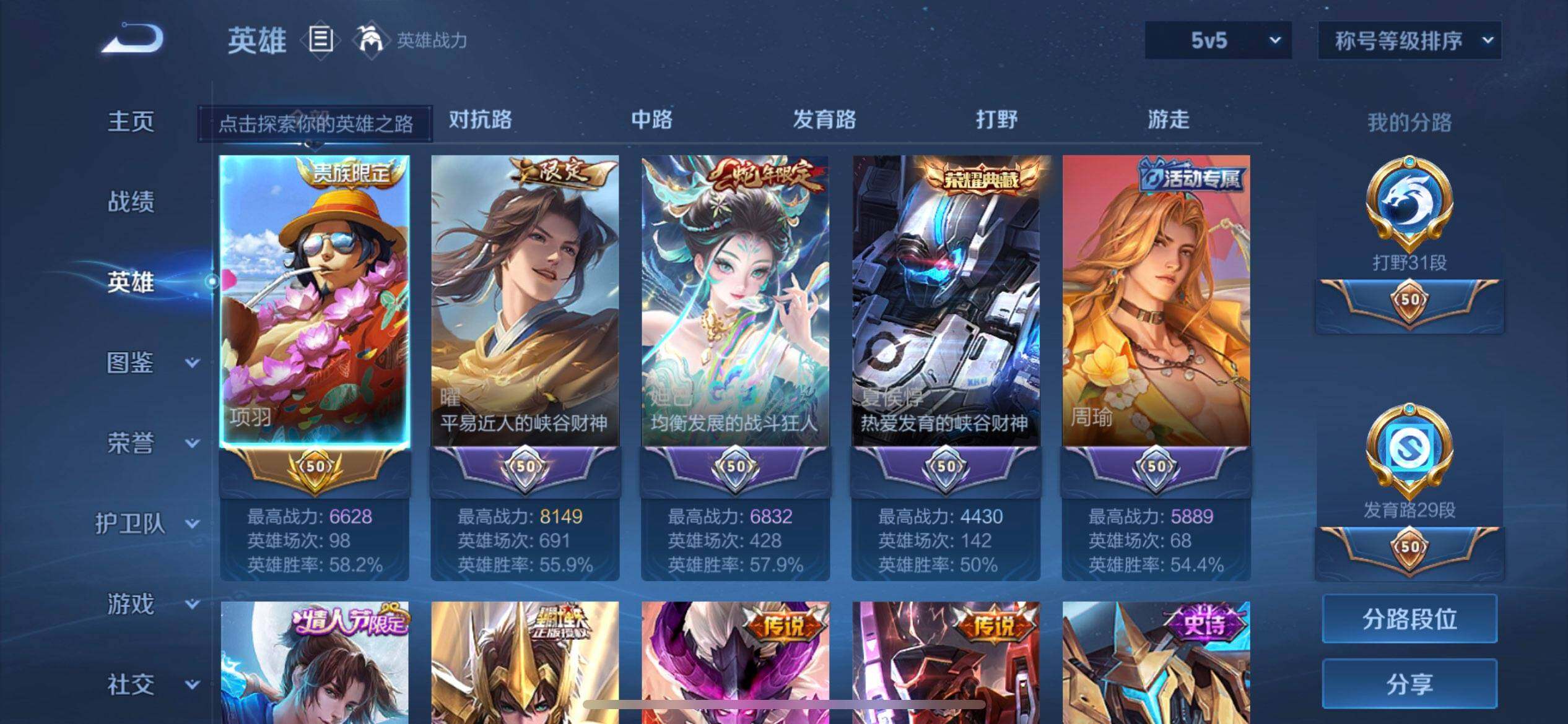 WZQM3371465王者荣耀账号详情图13 WZQM3371465王者荣耀账号详情图13