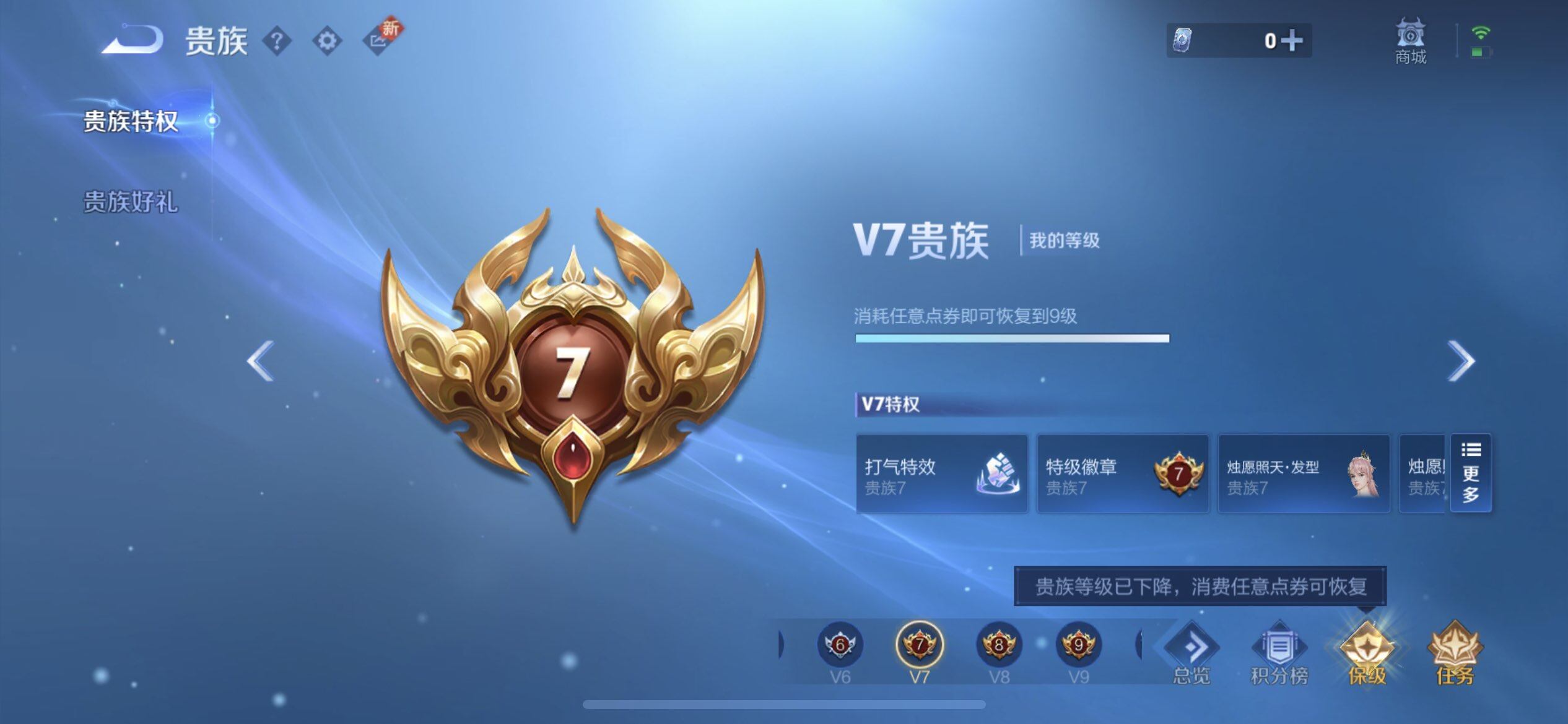 WZQM3371465王者荣耀账号详情图14 WZQM3371465王者荣耀账号详情图14