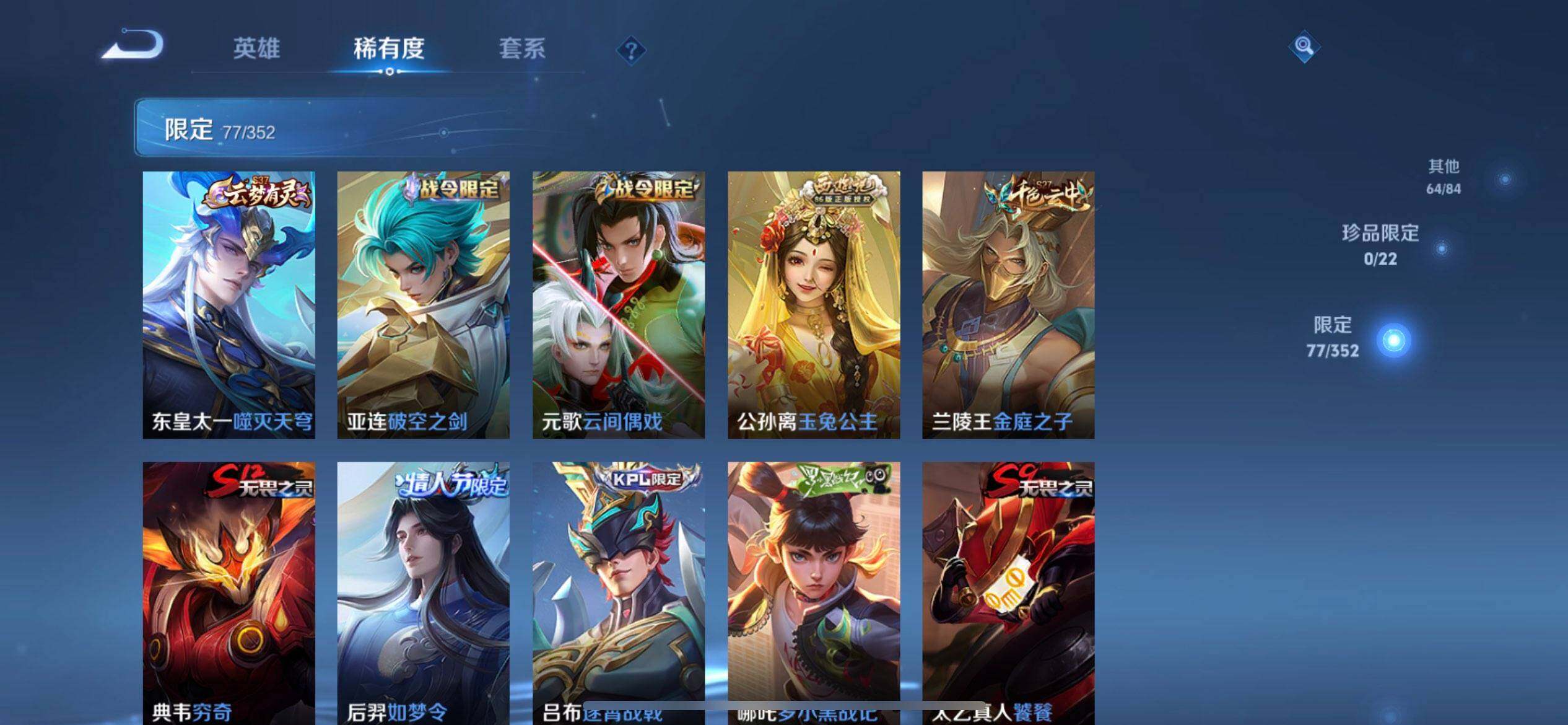 WZQM3371465王者荣耀账号详情图15 WZQM3371465王者荣耀账号详情图15