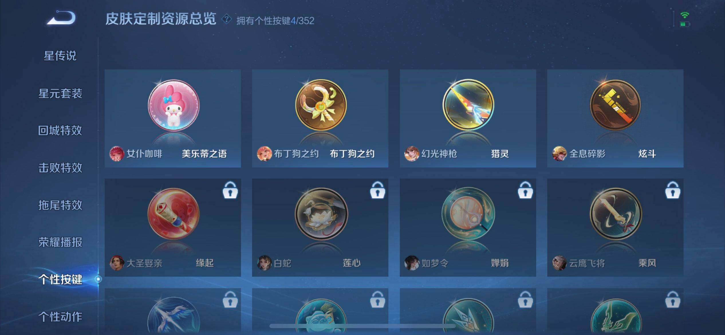 WZQM3371465王者荣耀账号详情图16 WZQM3371465王者荣耀账号详情图16