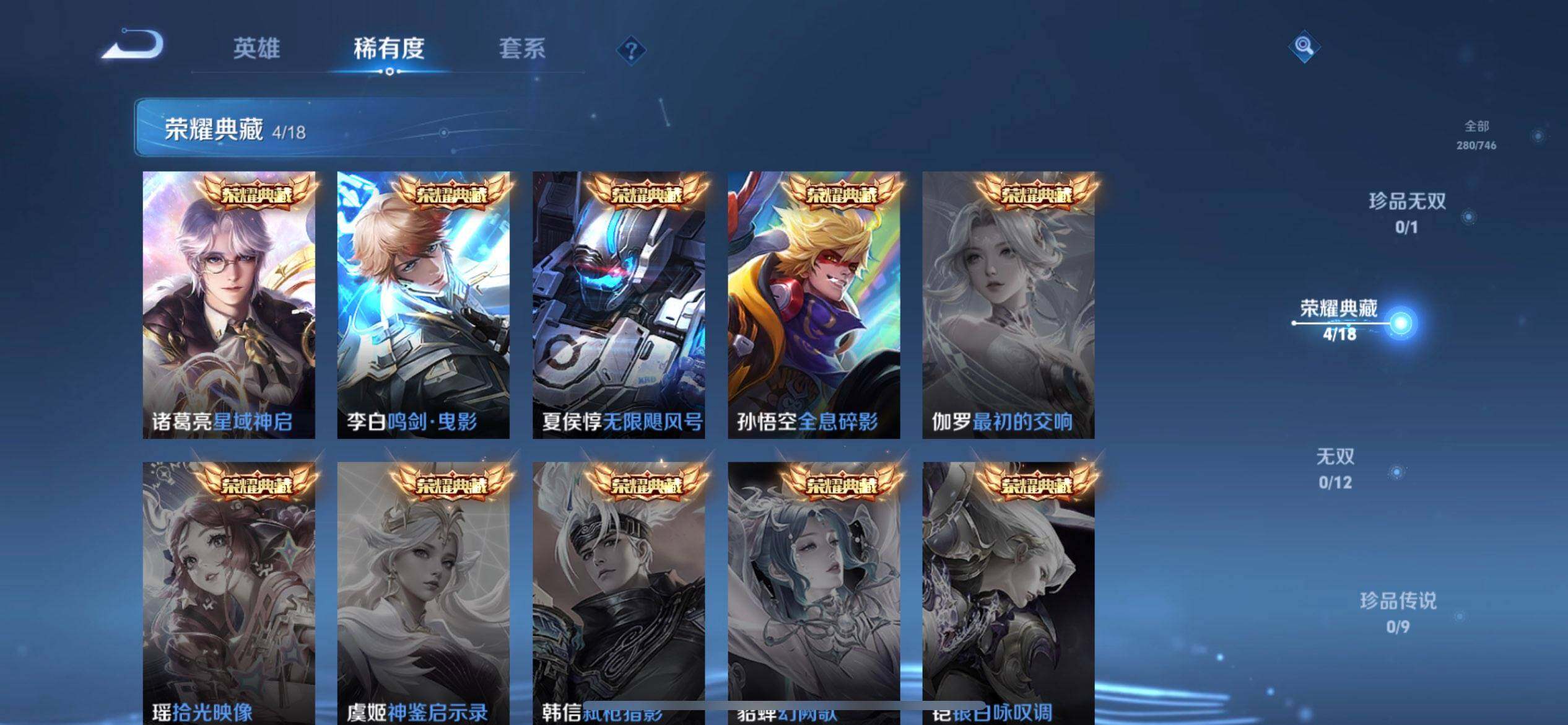 WZQM3371465王者荣耀账号详情图17 WZQM3371465王者荣耀账号详情图17