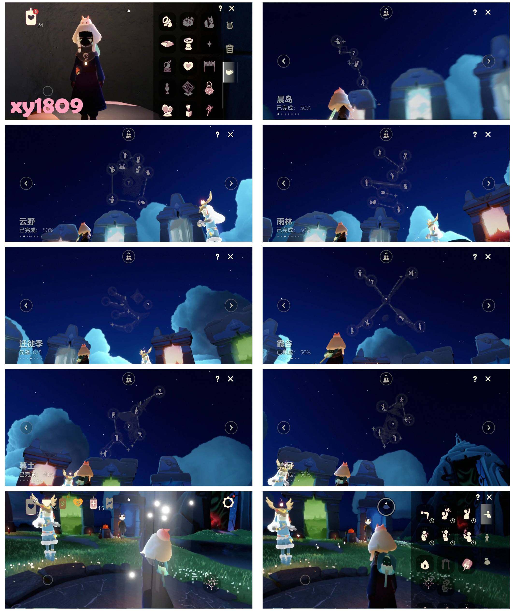 GYYHY327953光遇账号详情图4 GYYHY327953光遇账号详情图4