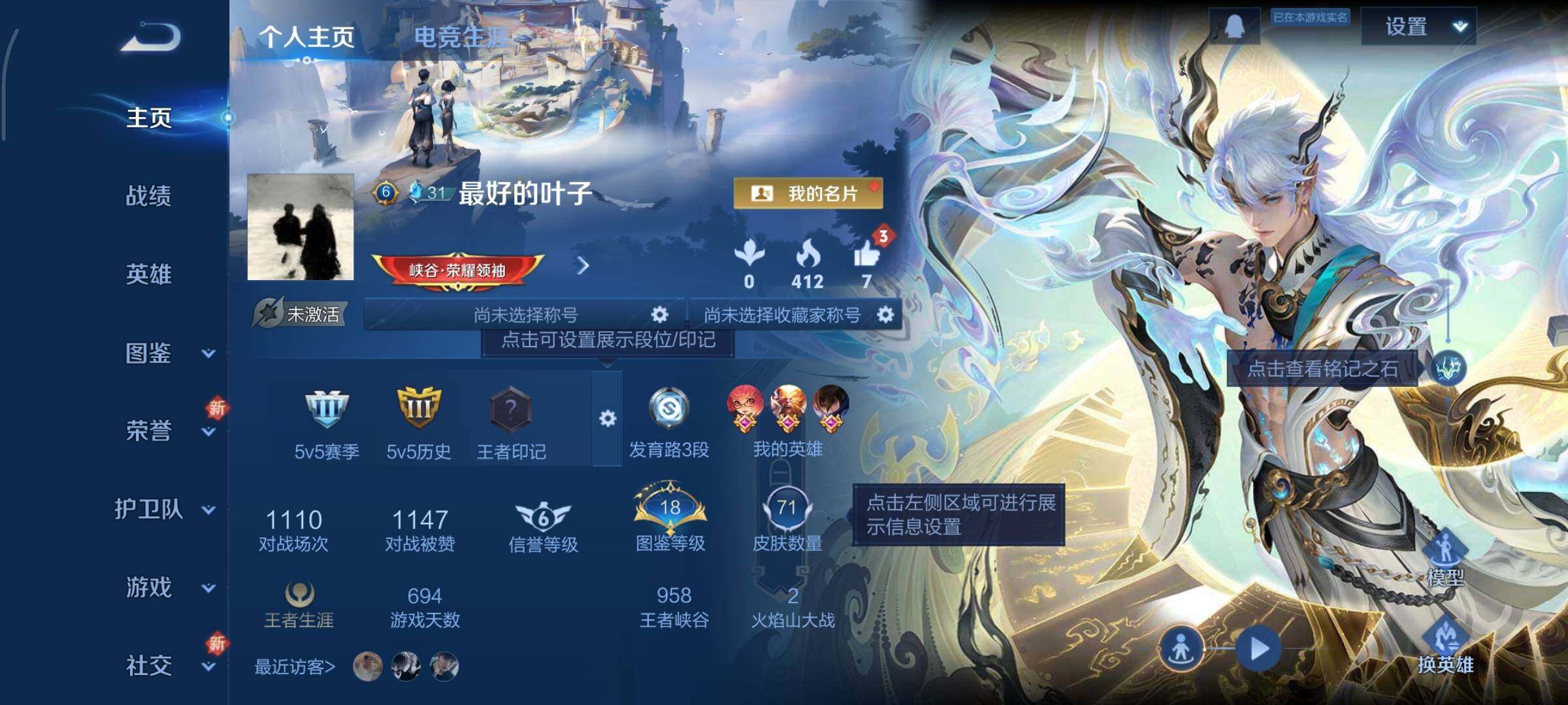 WZCMY3367951王者荣耀账号详情图2 WZCMY3367951王者荣耀账号详情图2