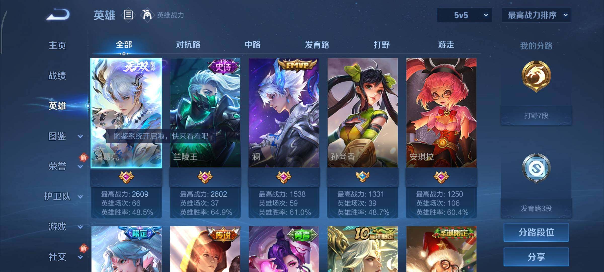 WZCMY3367951王者荣耀账号详情图3 WZCMY3367951王者荣耀账号详情图3