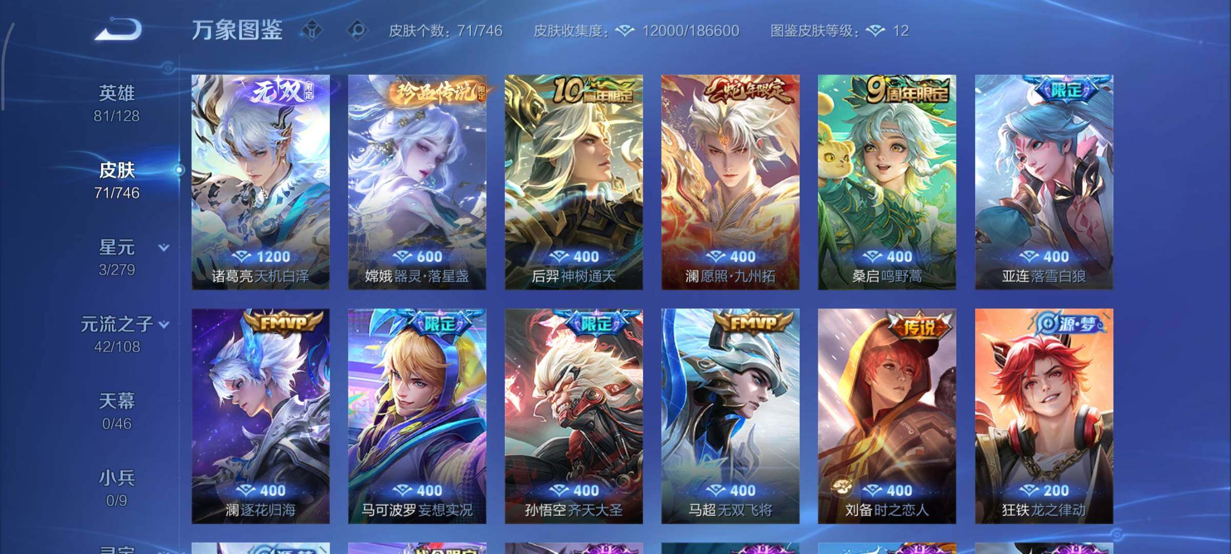 WZCMY3367951王者荣耀账号详情图6 WZCMY3367951王者荣耀账号详情图6