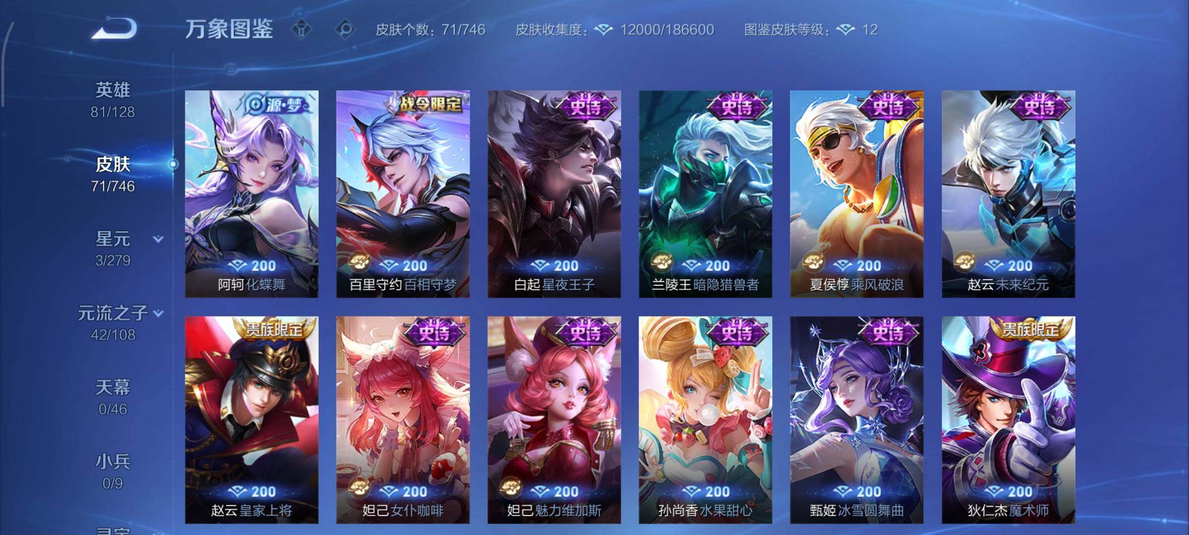 WZCMY3367951王者荣耀账号详情图7 WZCMY3367951王者荣耀账号详情图7