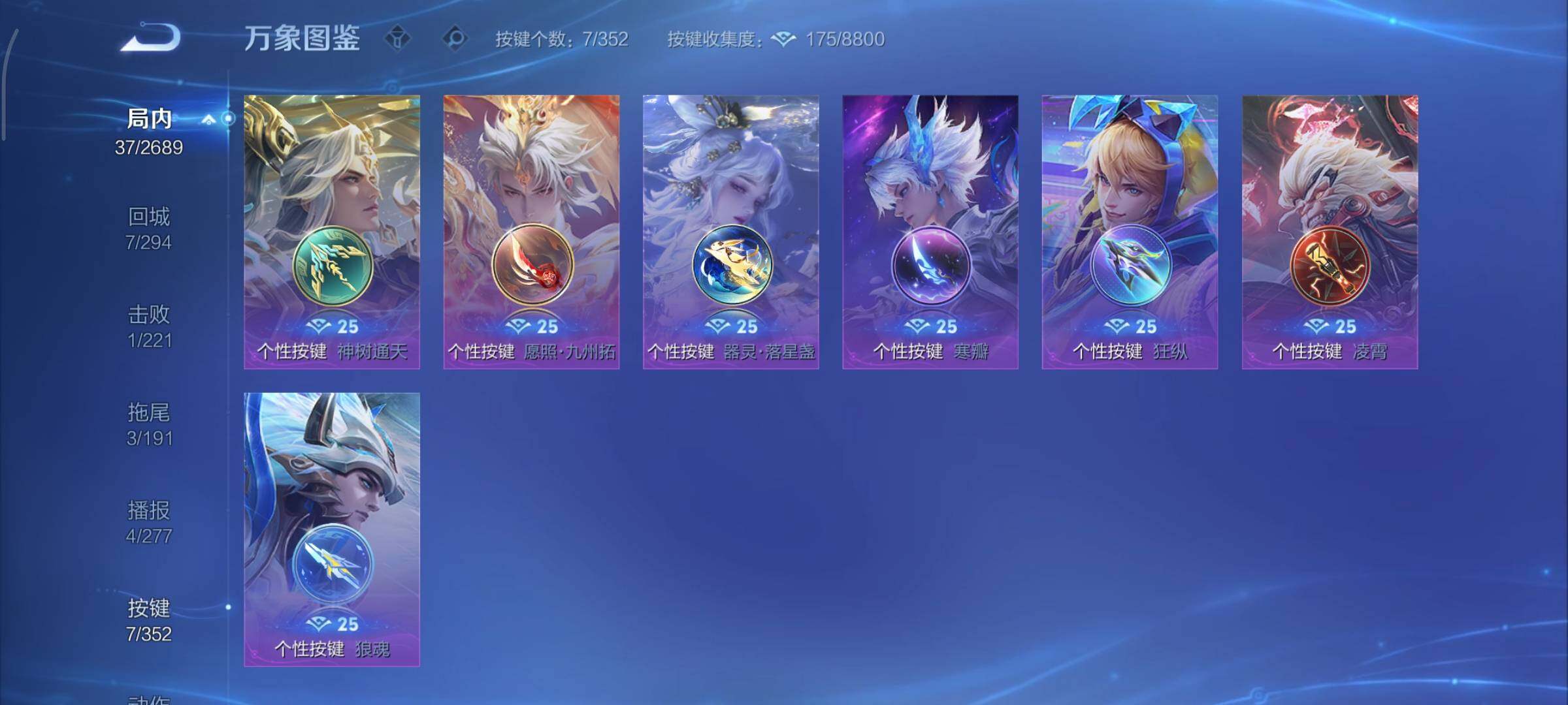 WZCMY3367951王者荣耀账号详情图8 WZCMY3367951王者荣耀账号详情图8