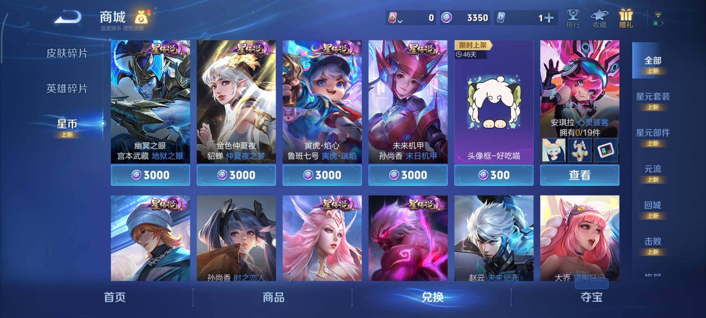 WZCMY3367951王者荣耀账号详情图9 WZCMY3367951王者荣耀账号详情图9