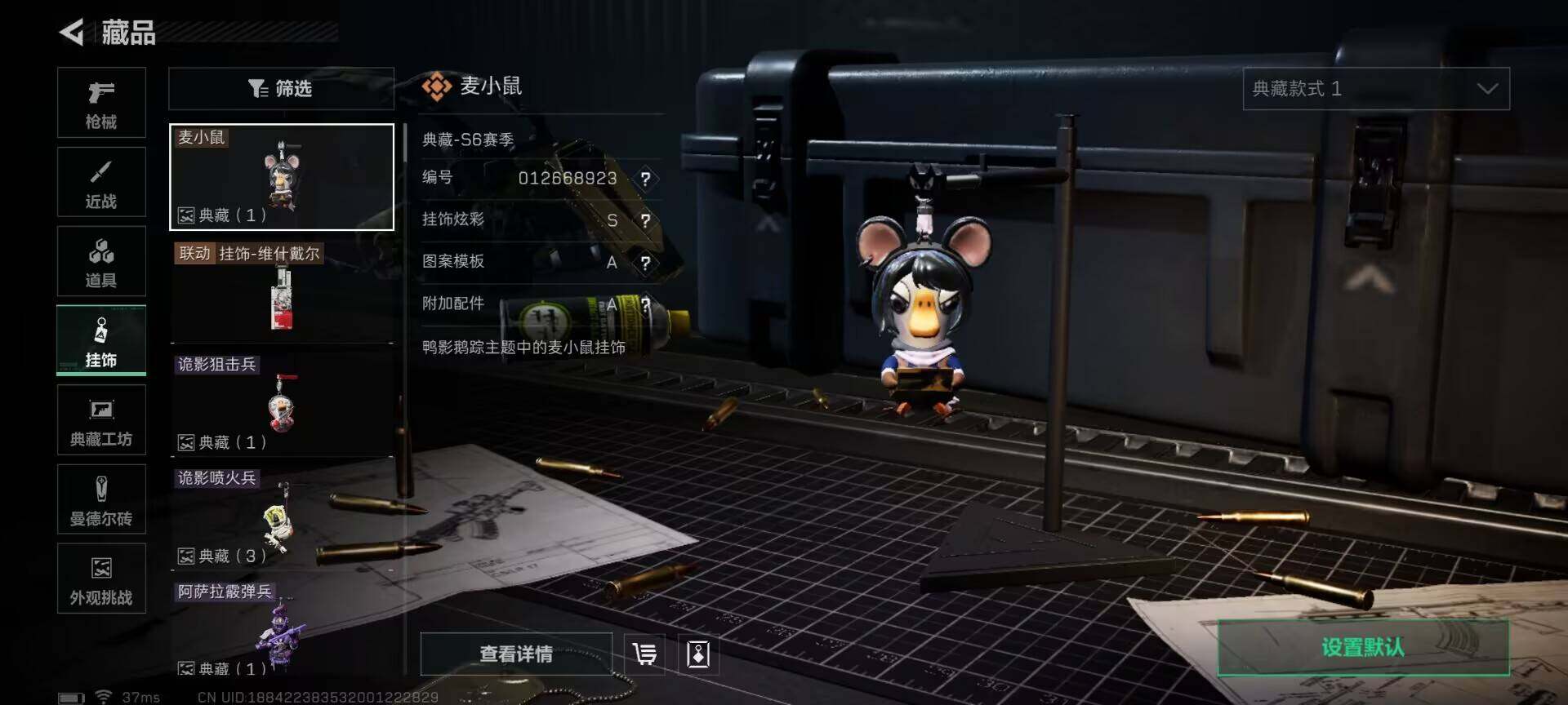 SJZQM363184三角洲行动账号详情图13