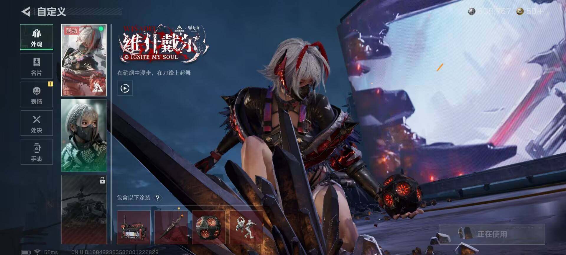 SJZQM363184三角洲行动账号详情图5