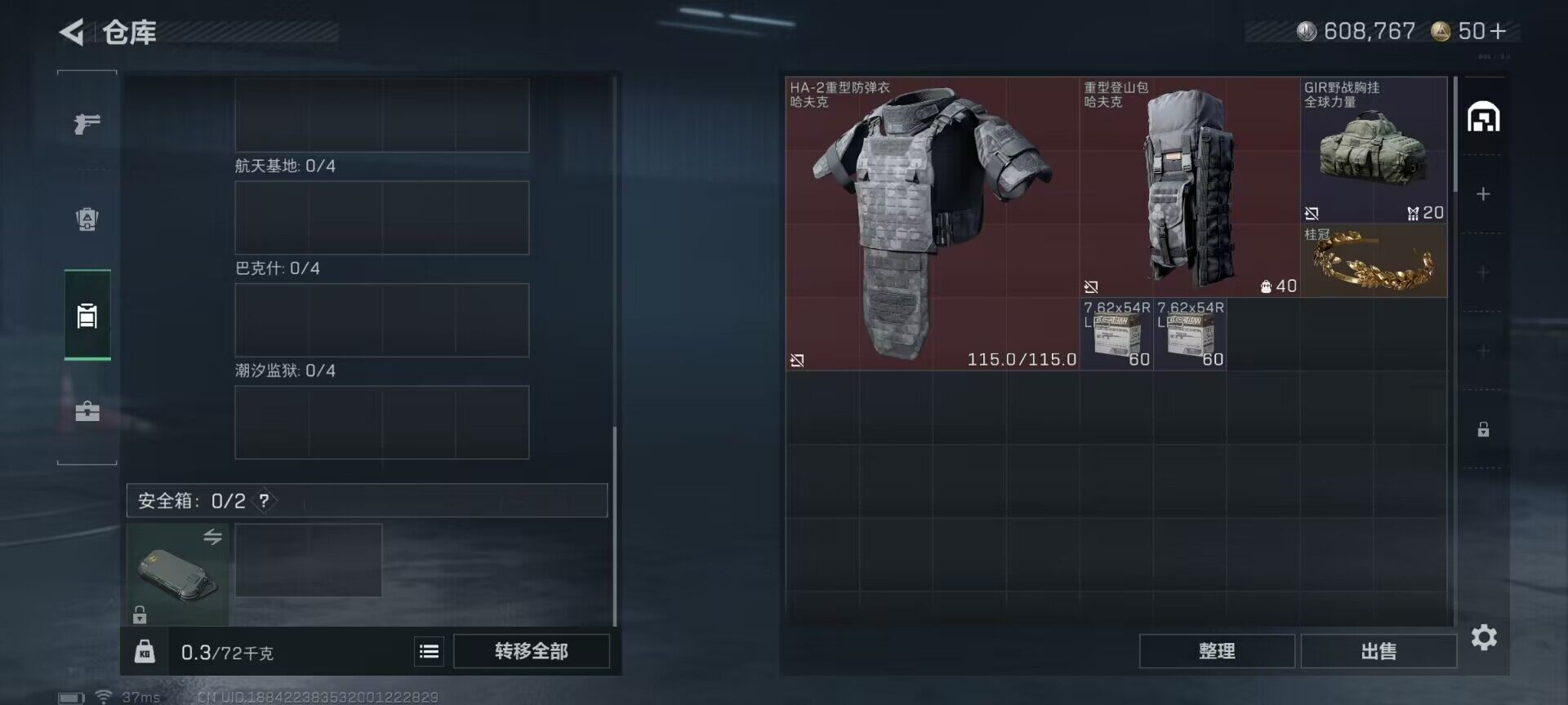 SJZQM363184三角洲行动账号详情图11