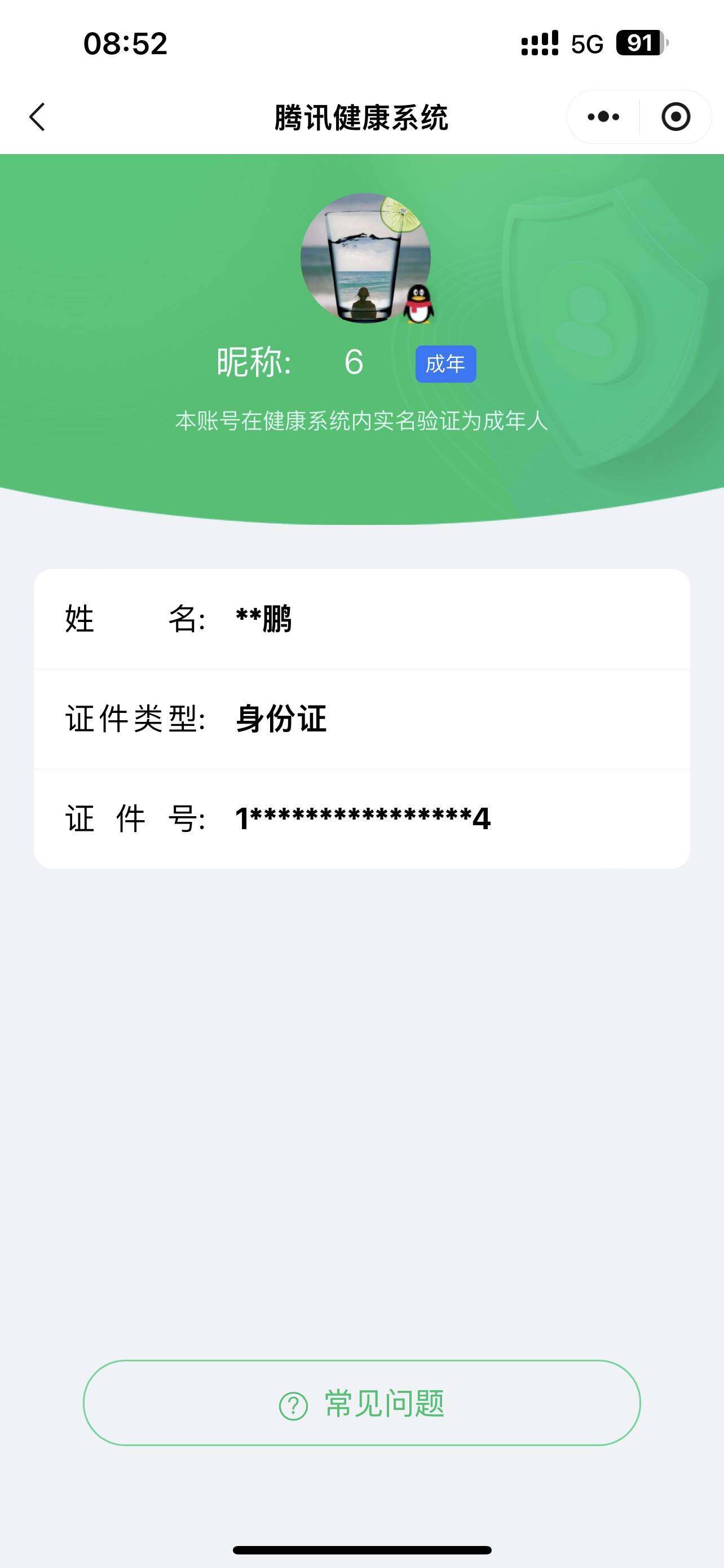 SJZCMW392819三角洲行动账号详情图5