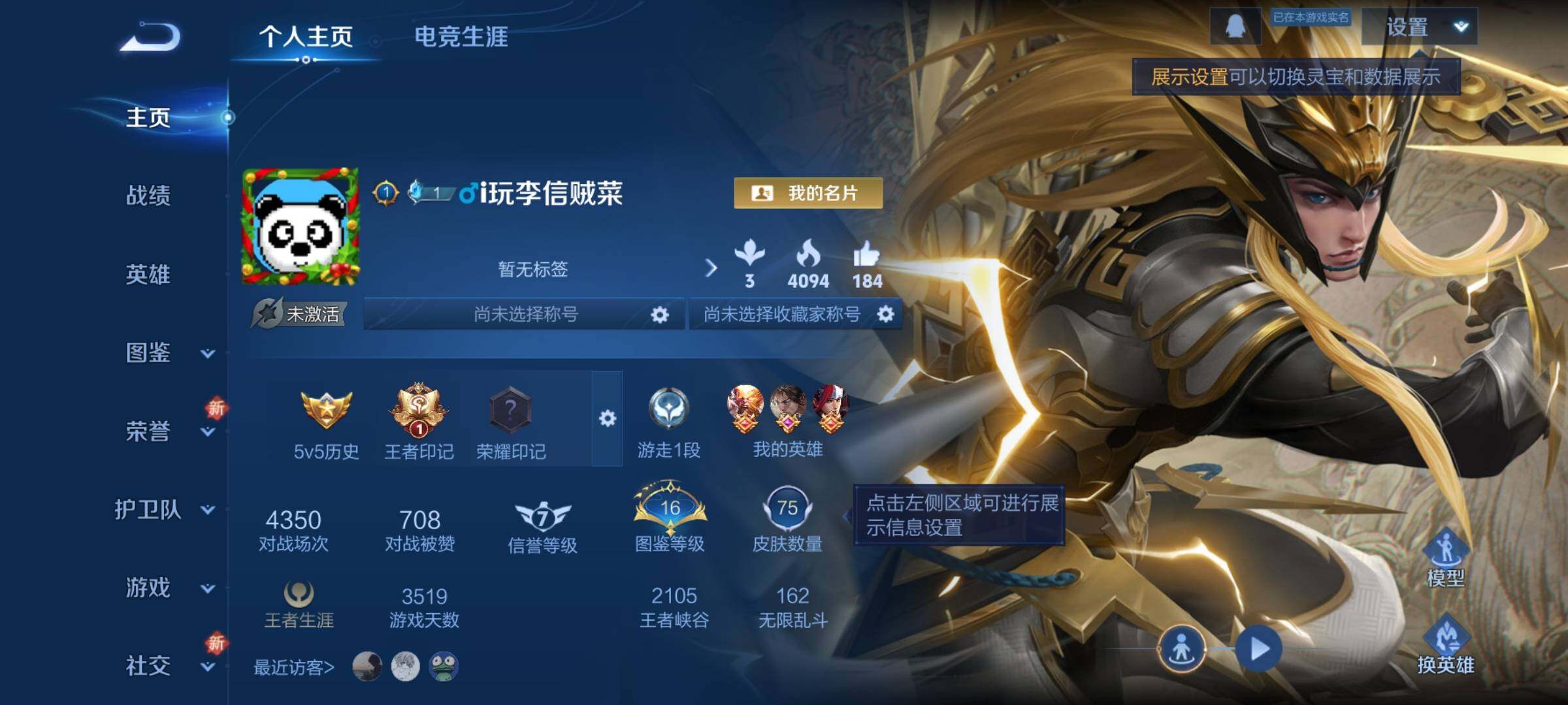 WZCMY3367887王者荣耀账号详情图2 WZCMY3367887王者荣耀账号详情图2