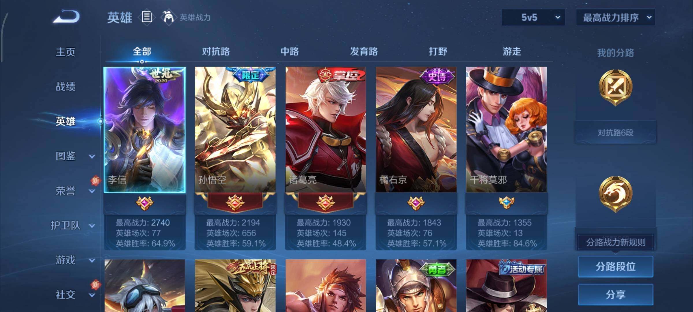 WZCMY3367887王者荣耀账号详情图3 WZCMY3367887王者荣耀账号详情图3