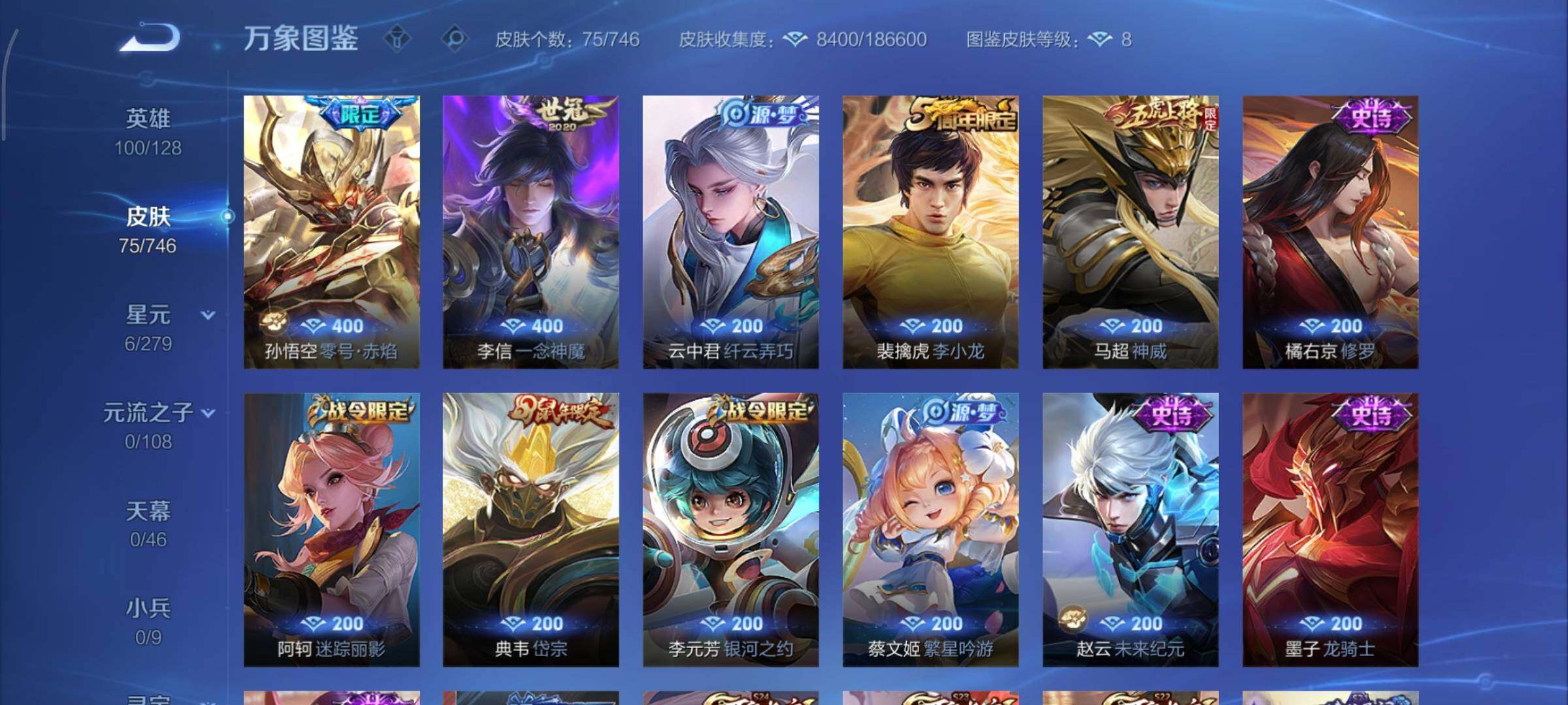 WZCMY3367887王者荣耀账号详情图6 WZCMY3367887王者荣耀账号详情图6