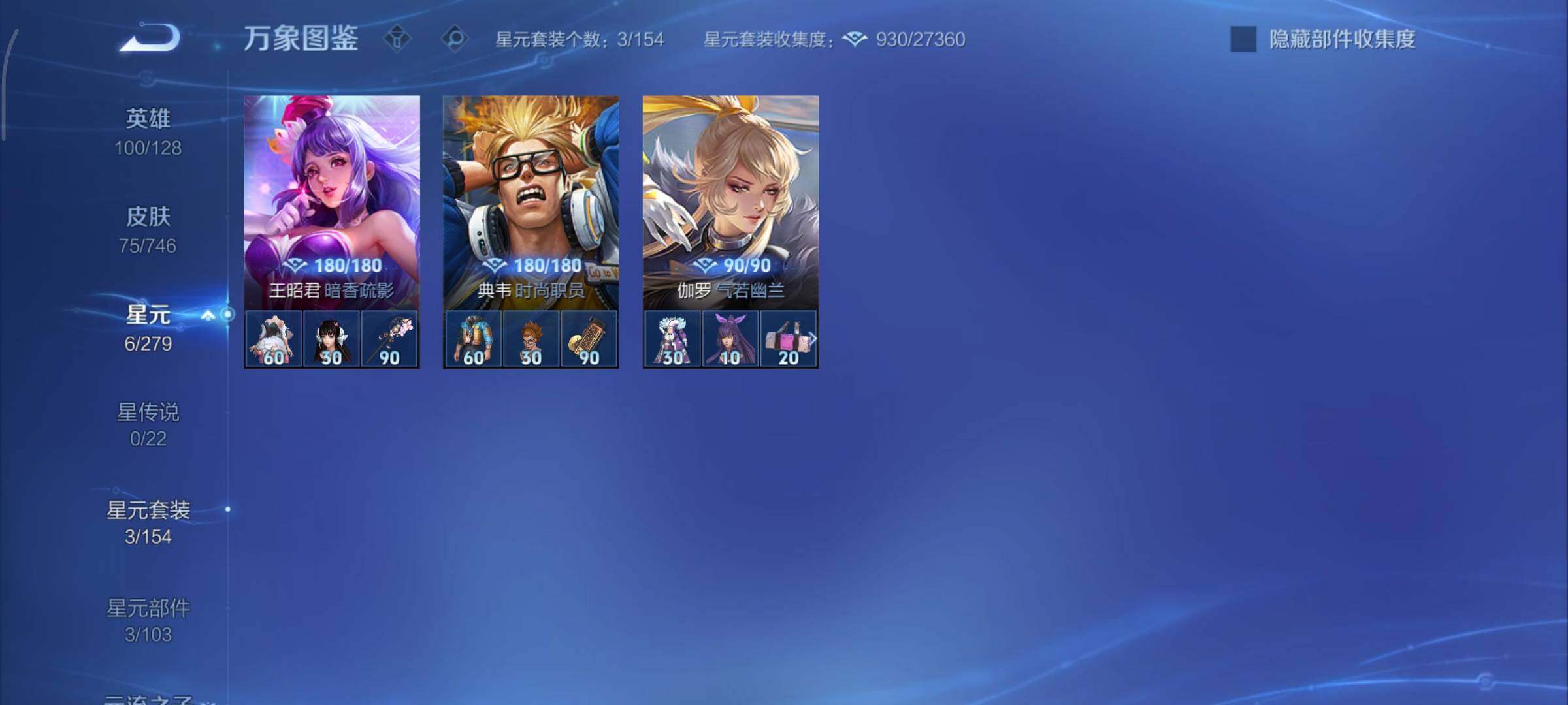 WZCMY3367887王者荣耀账号详情图7 WZCMY3367887王者荣耀账号详情图7