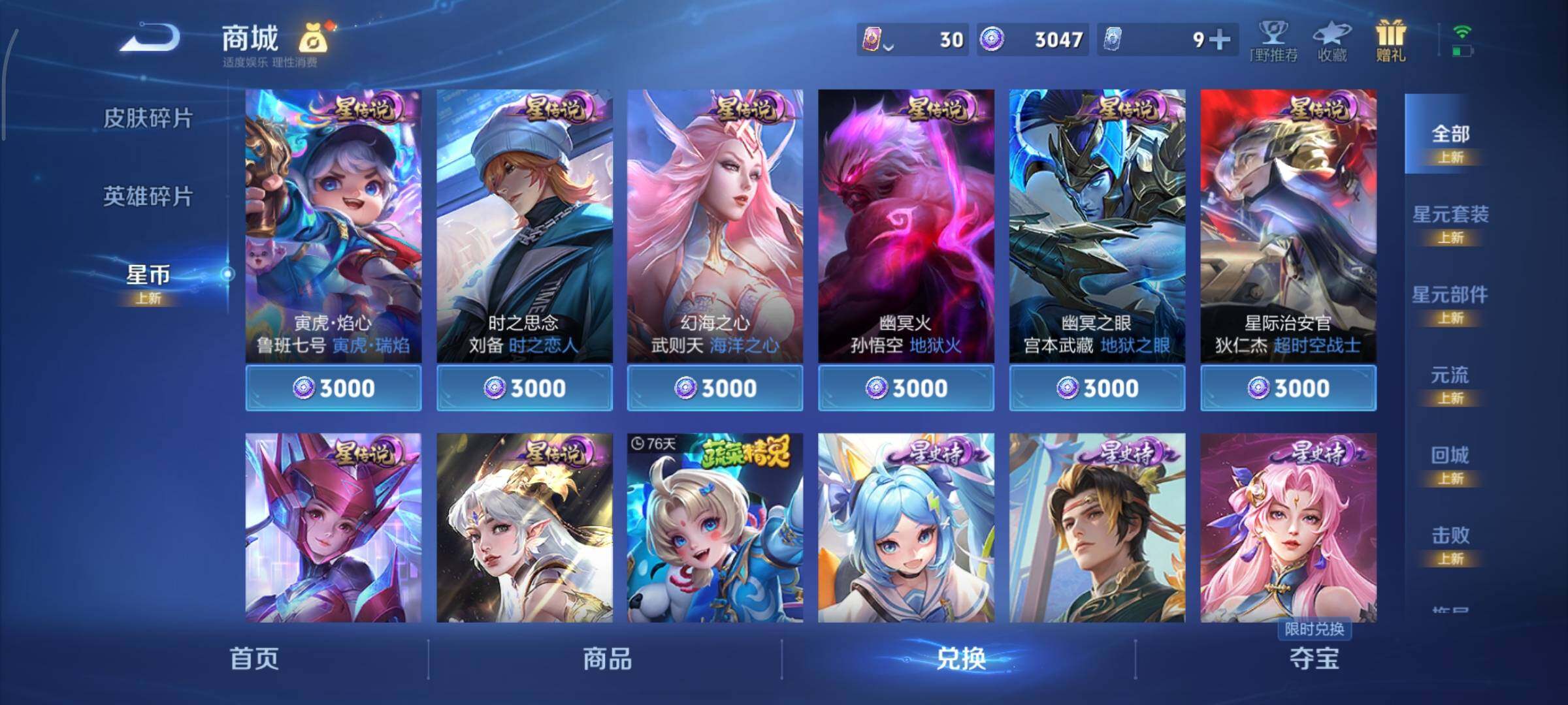 WZCMY3367887王者荣耀账号详情图9 WZCMY3367887王者荣耀账号详情图9