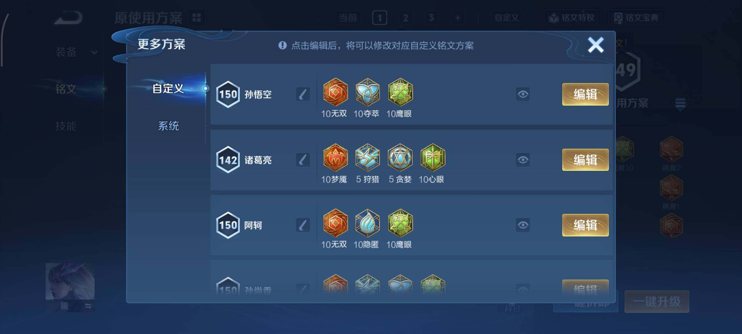 WZCMY3367887王者荣耀账号详情图10 WZCMY3367887王者荣耀账号详情图10