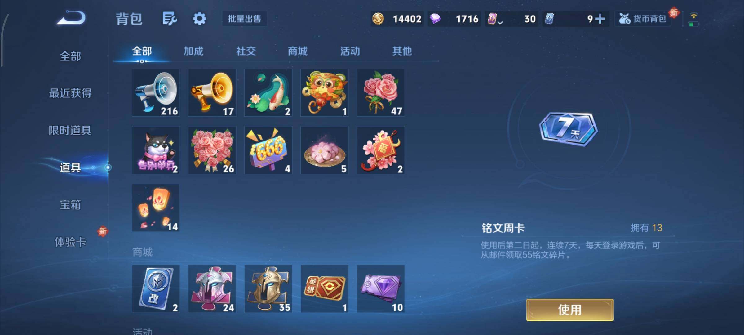 WZCMY3367887王者荣耀账号详情图11 WZCMY3367887王者荣耀账号详情图11