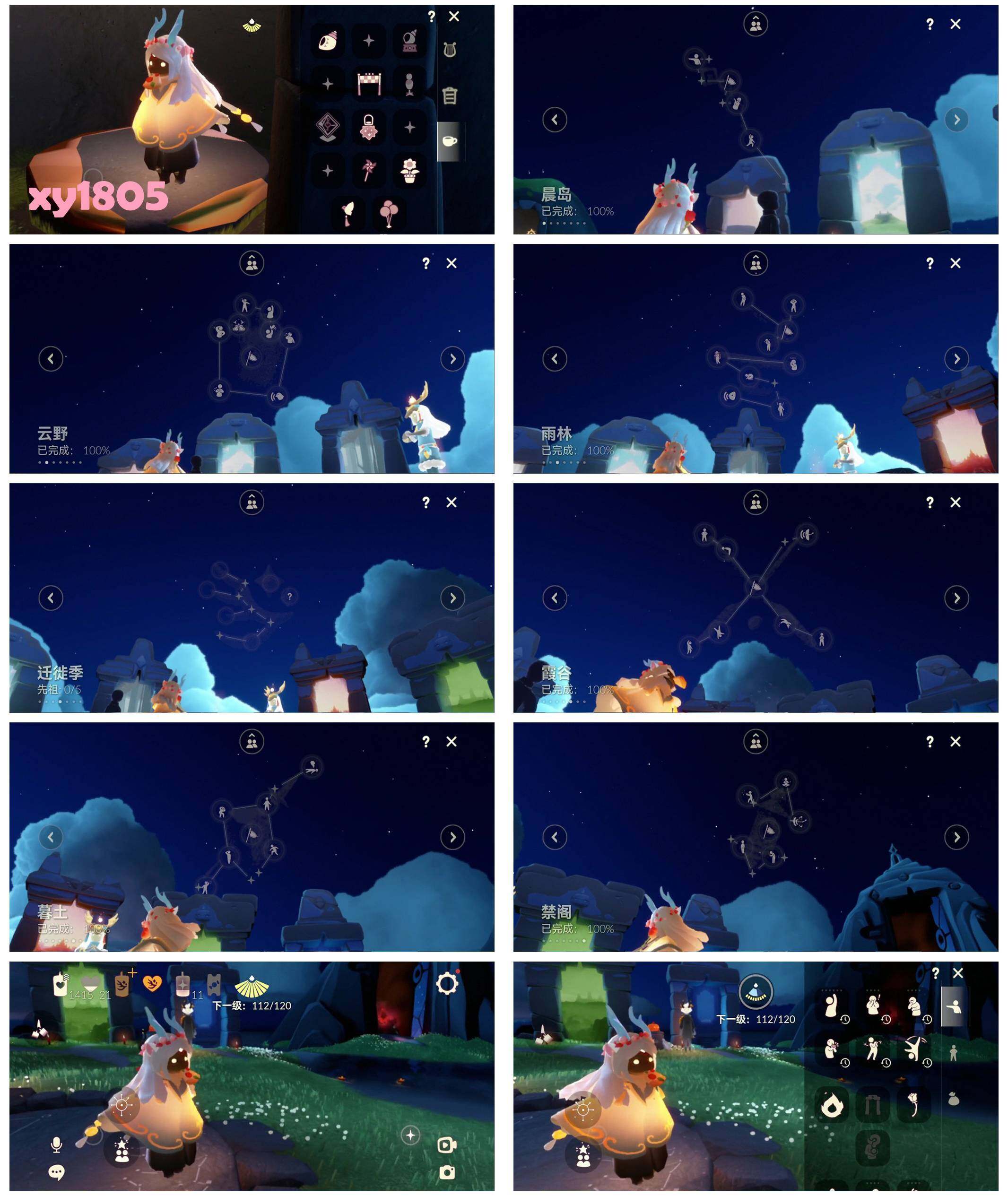 GYYHY327237光遇账号详情图5 GYYHY327237光遇账号详情图5