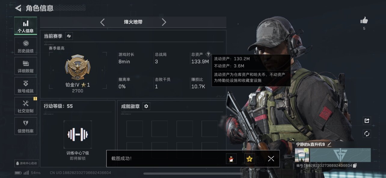 SJZCMW392819三角洲行动账号详情图3