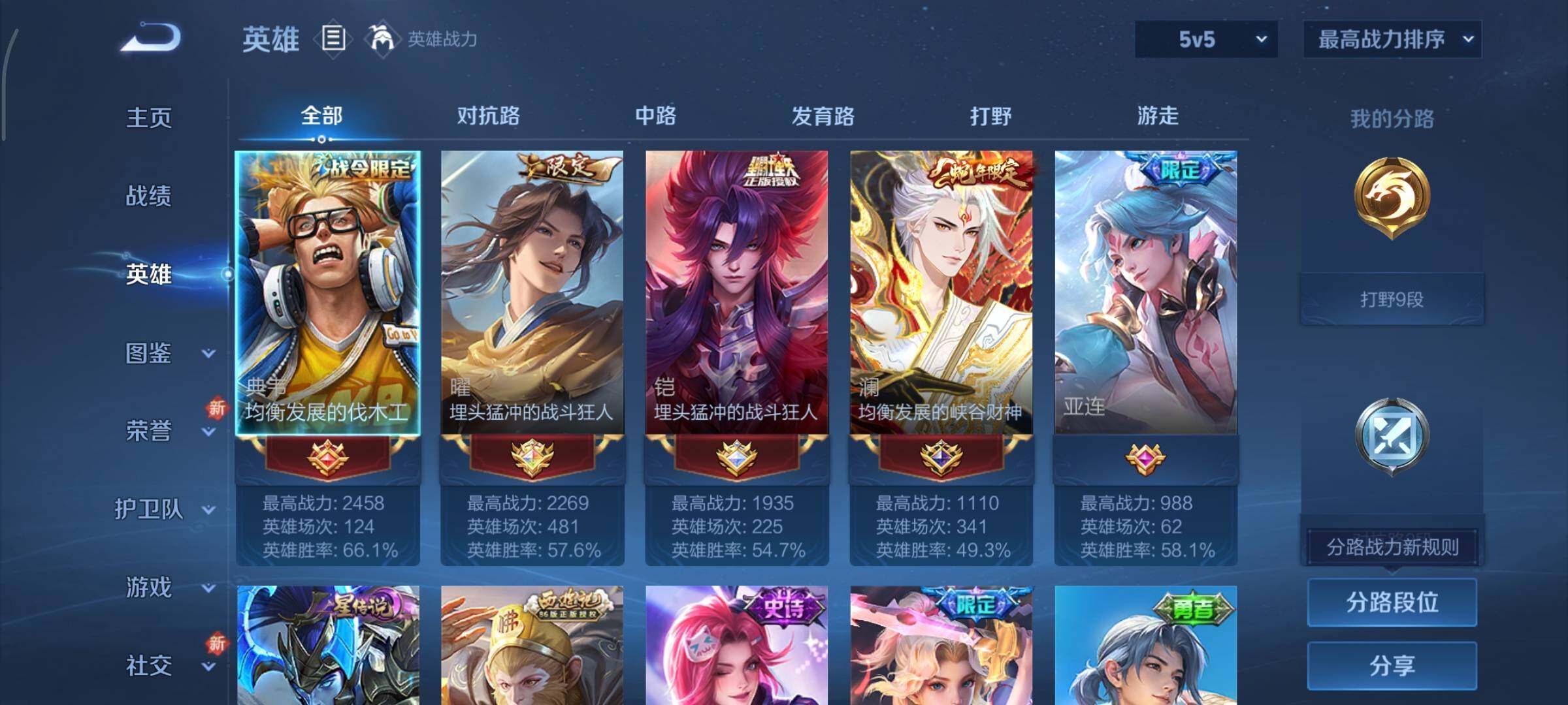 WZCMY3367884王者荣耀账号详情图3 WZCMY3367884王者荣耀账号详情图3