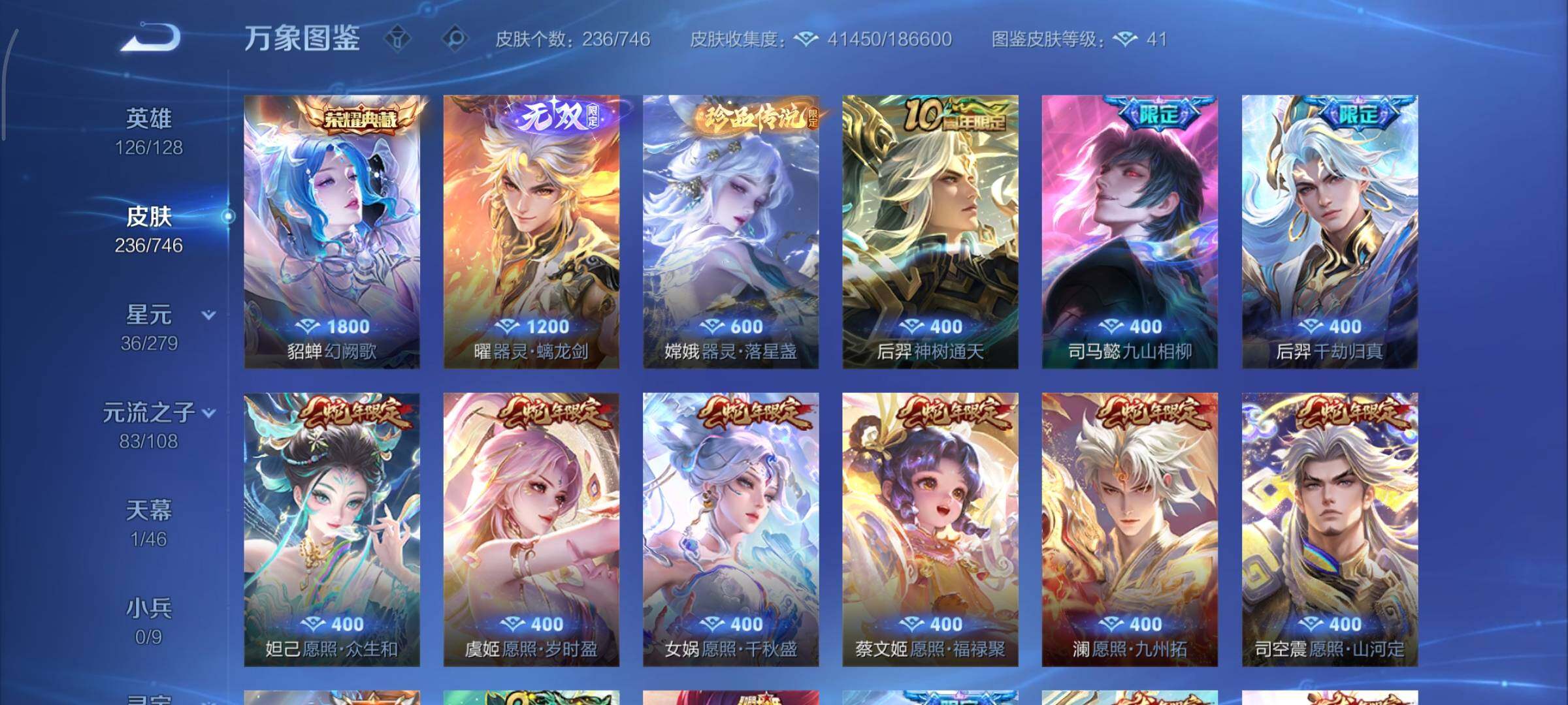 WZCMY3367884王者荣耀账号详情图7 WZCMY3367884王者荣耀账号详情图7