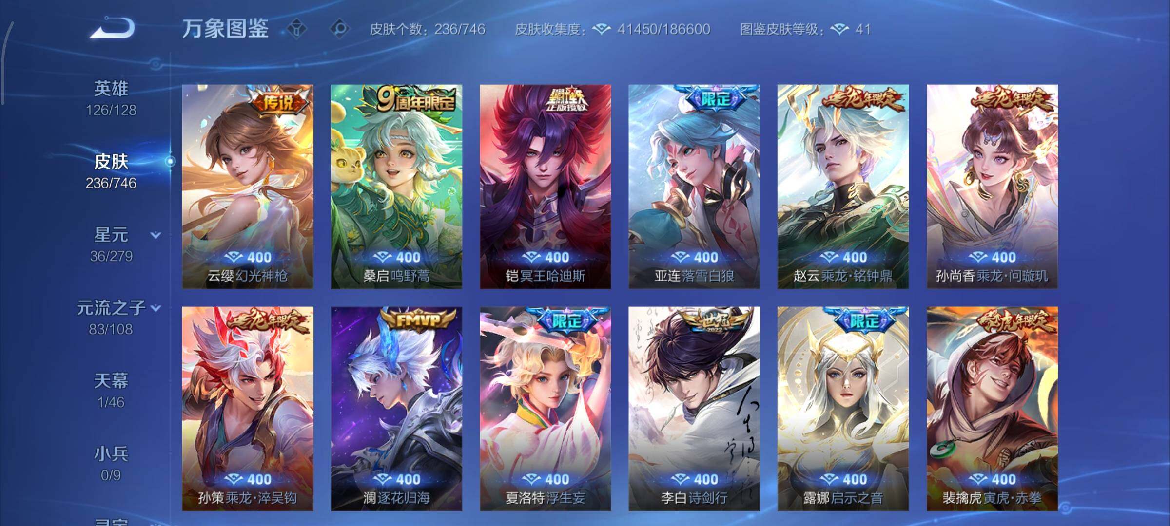 WZCMY3367884王者荣耀账号详情图8 WZCMY3367884王者荣耀账号详情图8