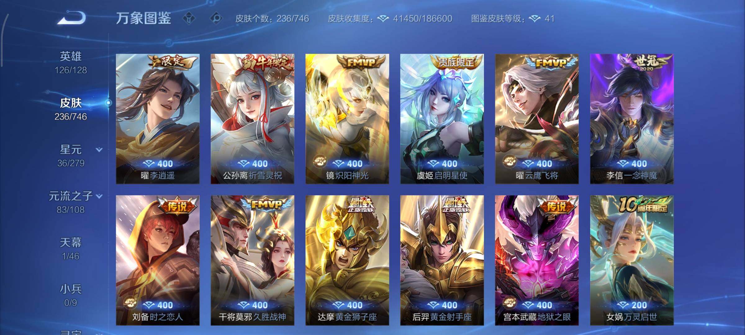 WZCMY3367884王者荣耀账号详情图9 WZCMY3367884王者荣耀账号详情图9