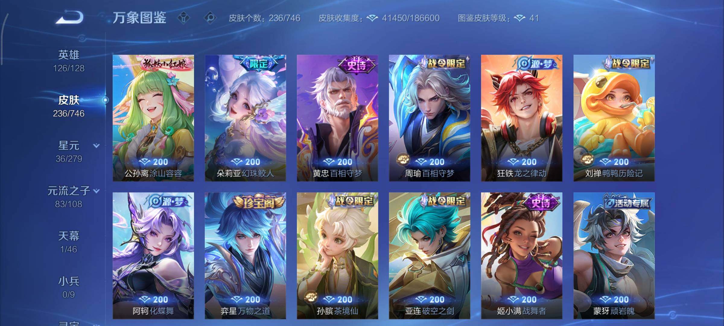 WZCMY3367884王者荣耀账号详情图10 WZCMY3367884王者荣耀账号详情图10