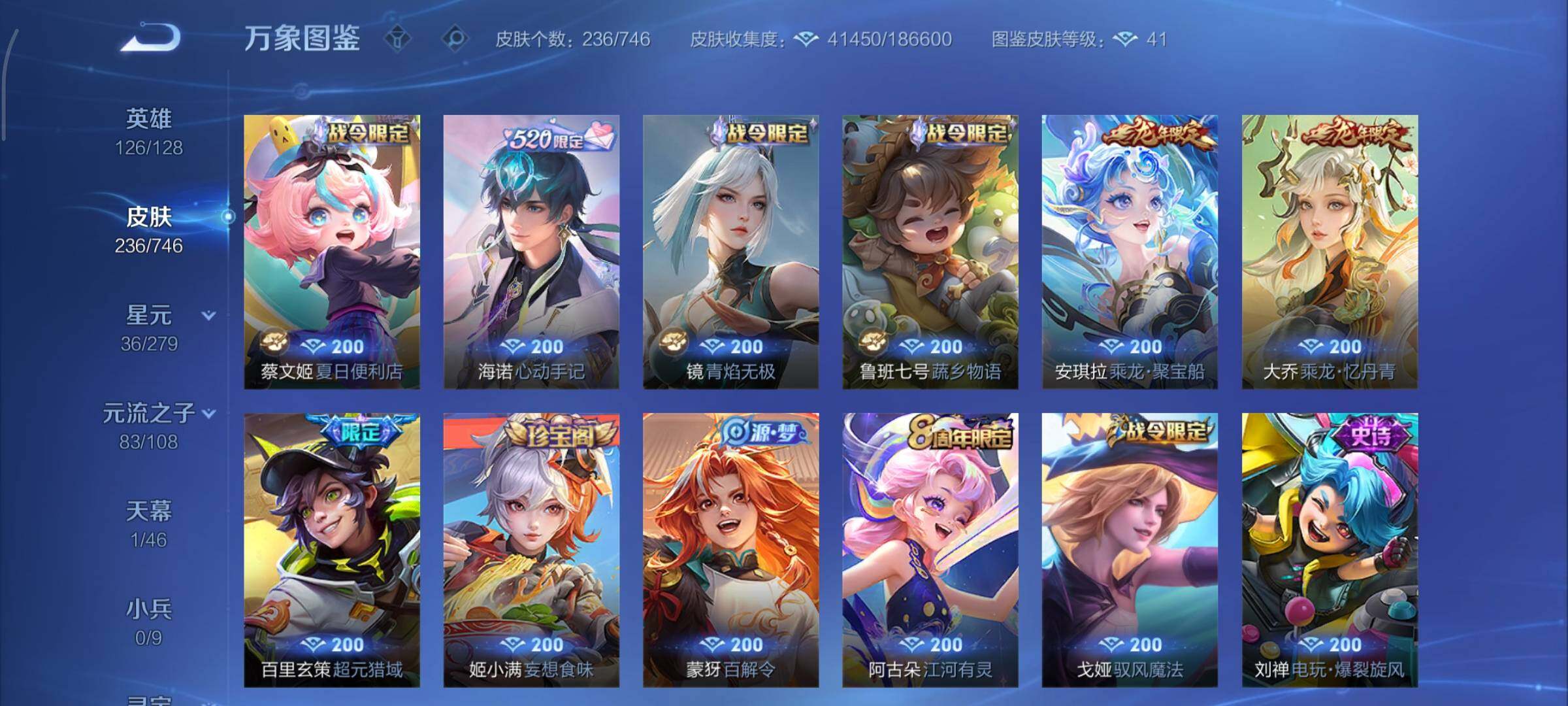 WZCMY3367884王者荣耀账号详情图11 WZCMY3367884王者荣耀账号详情图11