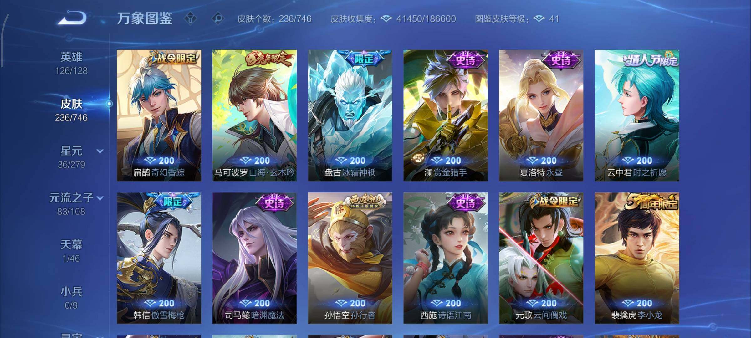 WZCMY3367884王者荣耀账号详情图12 WZCMY3367884王者荣耀账号详情图12