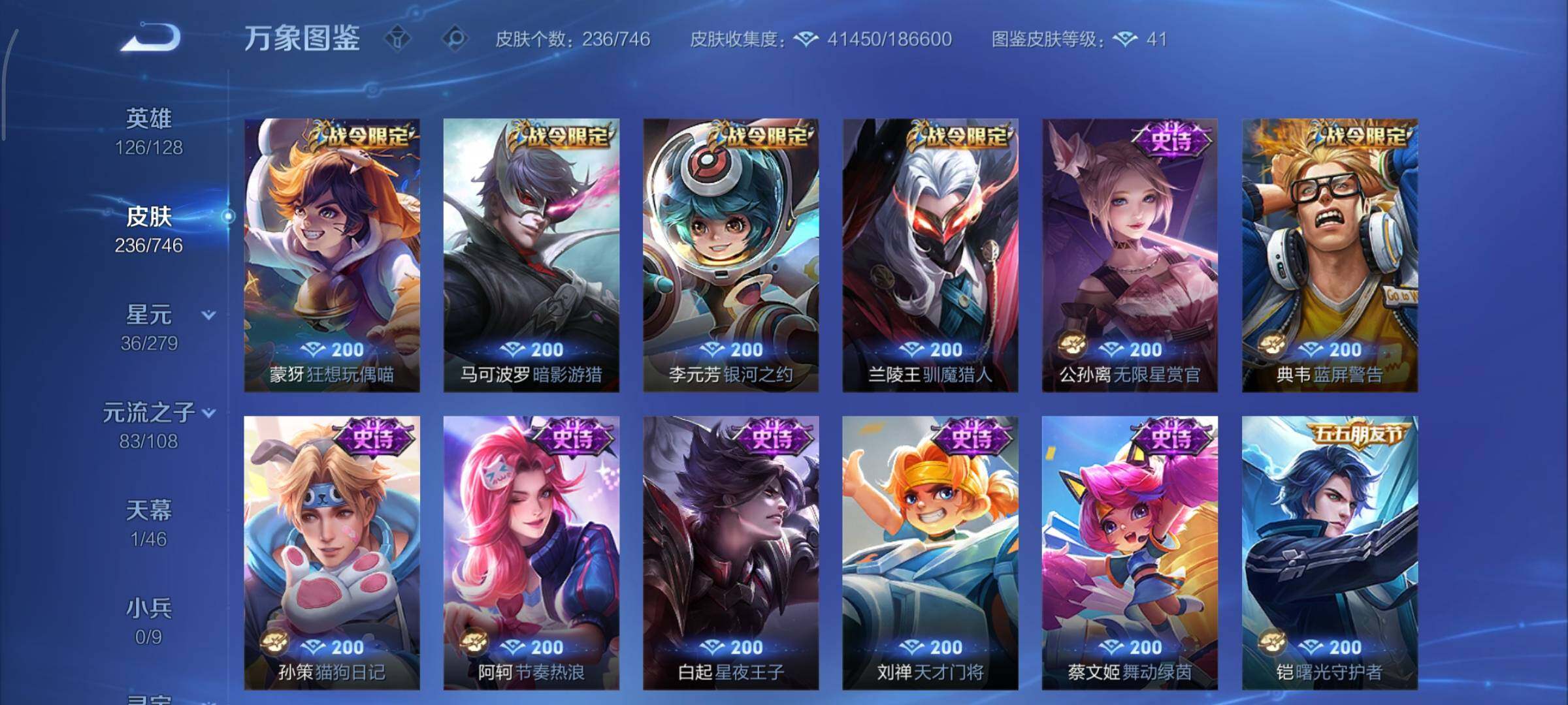 WZCMY3367884王者荣耀账号详情图13 WZCMY3367884王者荣耀账号详情图13