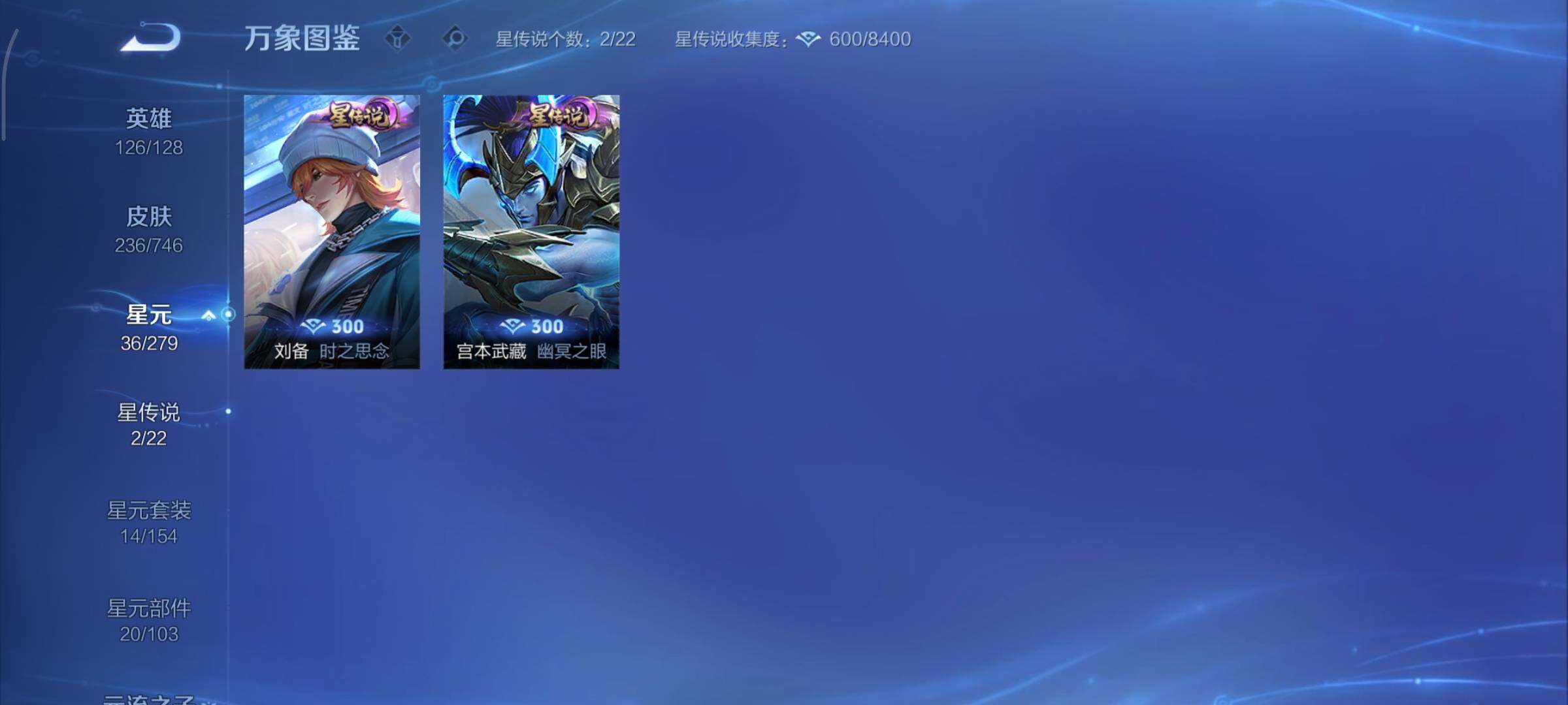 WZCMY3367884王者荣耀账号详情图14 WZCMY3367884王者荣耀账号详情图14