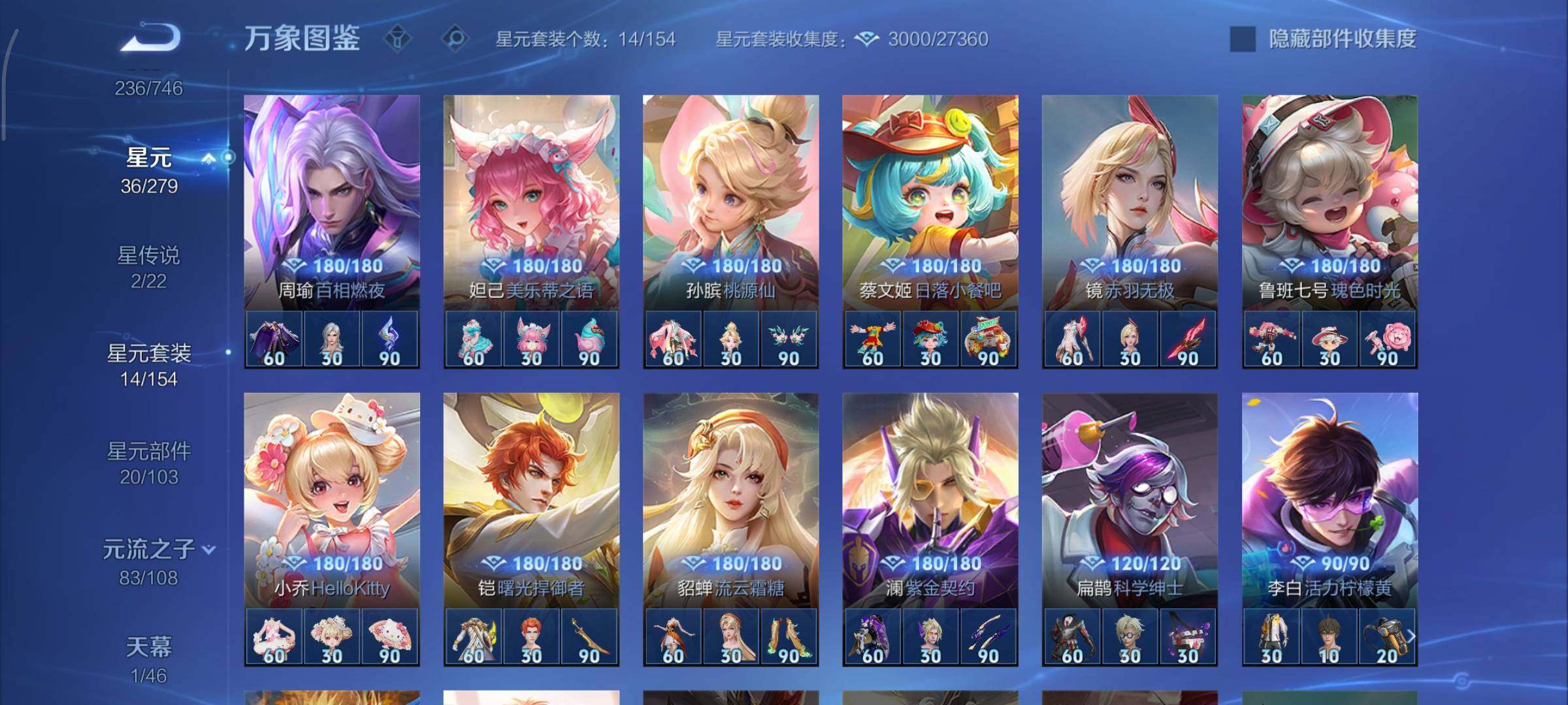 WZCMY3367884王者荣耀账号详情图17 WZCMY3367884王者荣耀账号详情图17