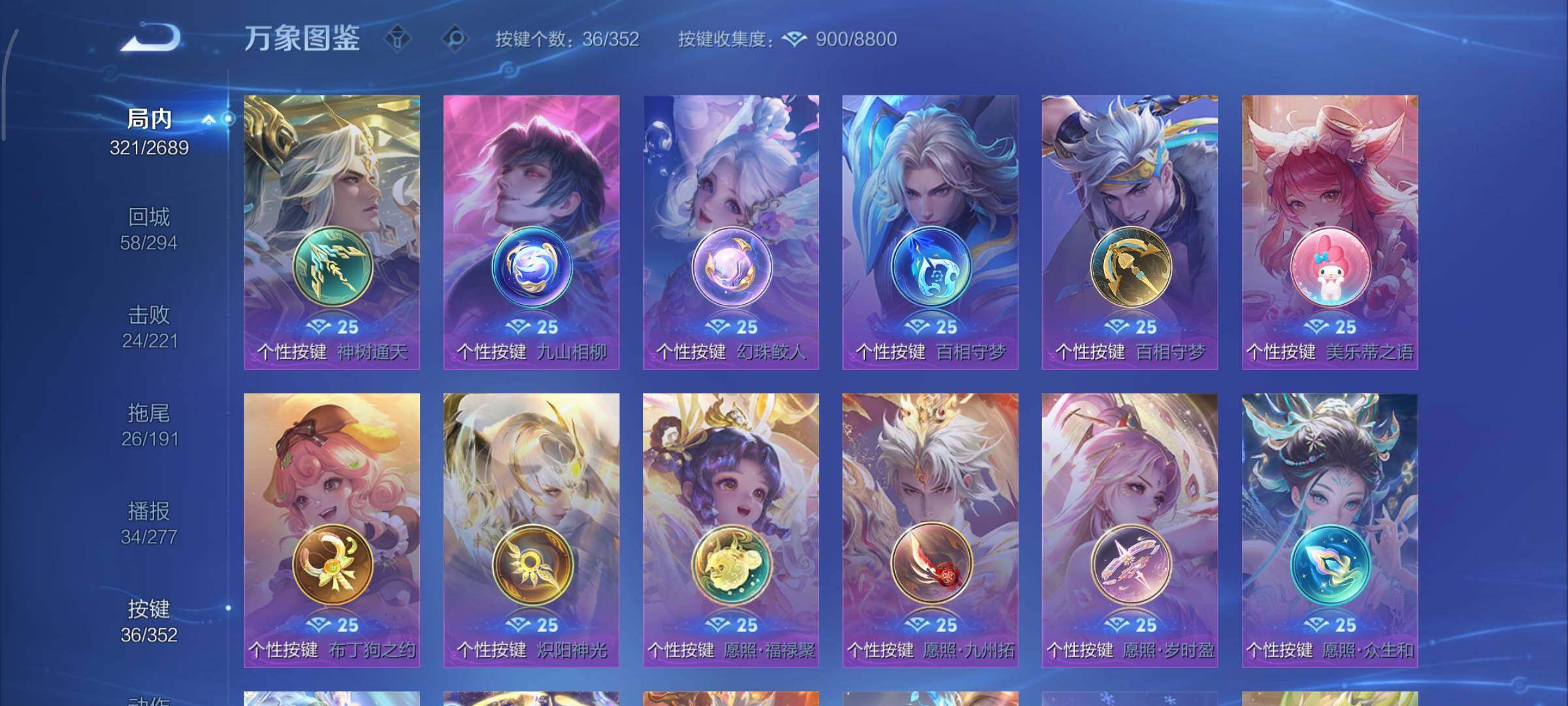 WZCMY3367884王者荣耀账号详情图16 WZCMY3367884王者荣耀账号详情图16