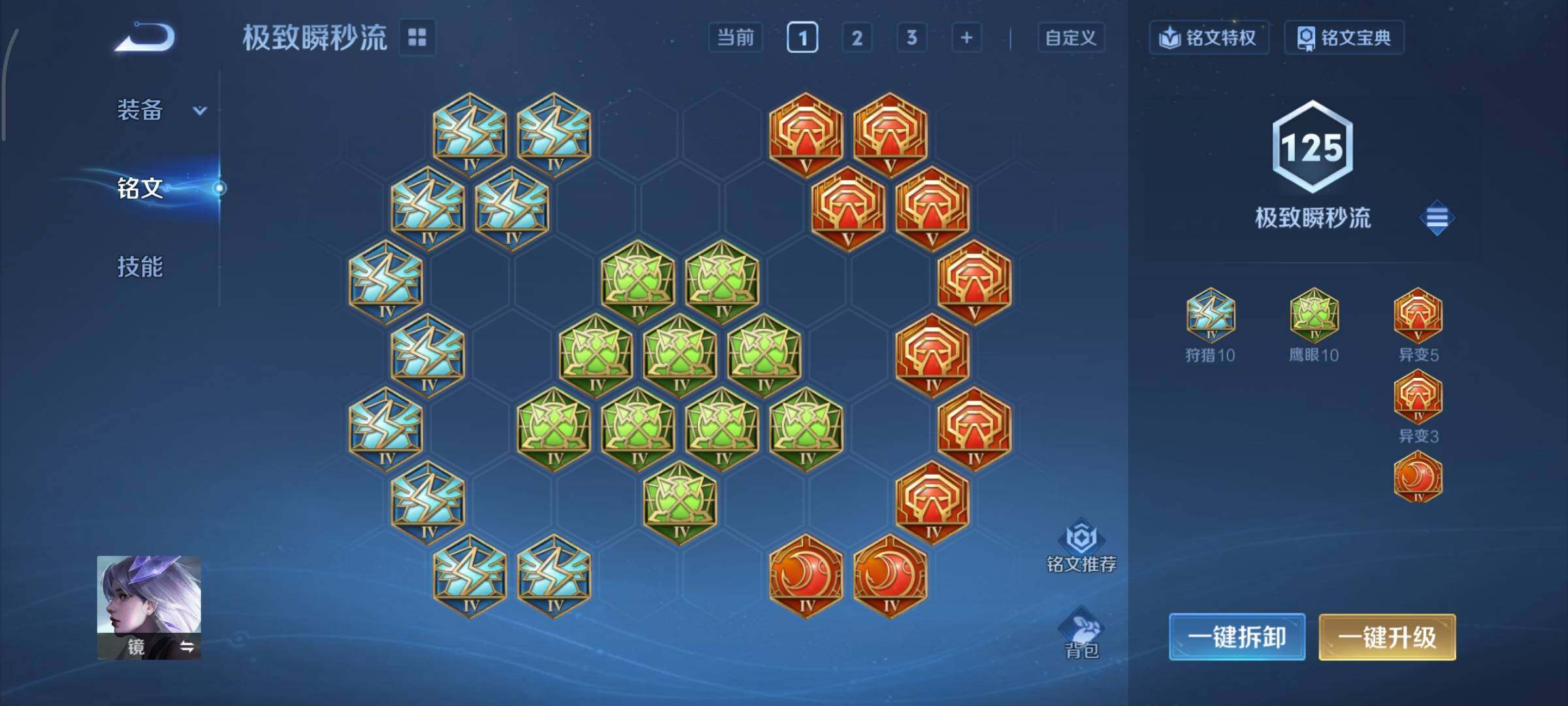 WZCMY3367884王者荣耀账号详情图19 WZCMY3367884王者荣耀账号详情图19