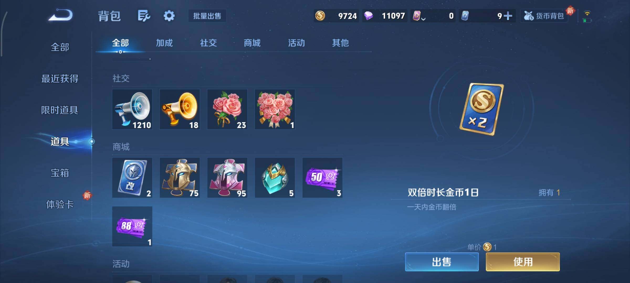 WZCMY3367884王者荣耀账号详情图20 WZCMY3367884王者荣耀账号详情图20