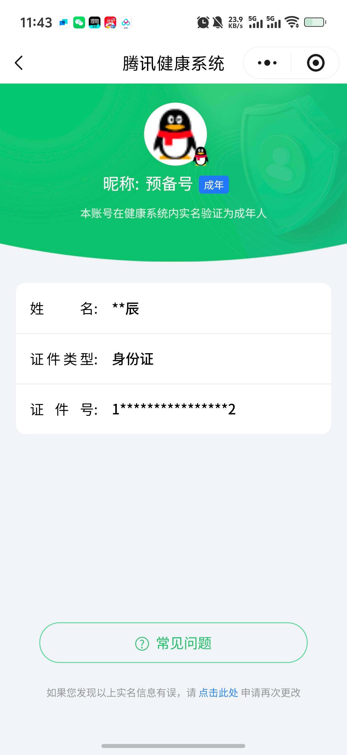 SJZCMW361525三角洲行动账号详情图3 SJZCMW361525三角洲行动账号详情图3