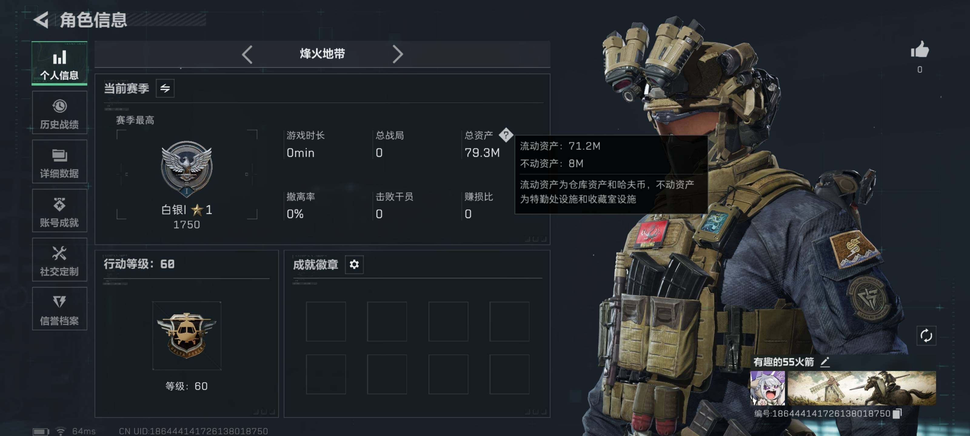 SJZCMW361526三角洲行动账号详情图3 SJZCMW361526三角洲行动账号详情图3