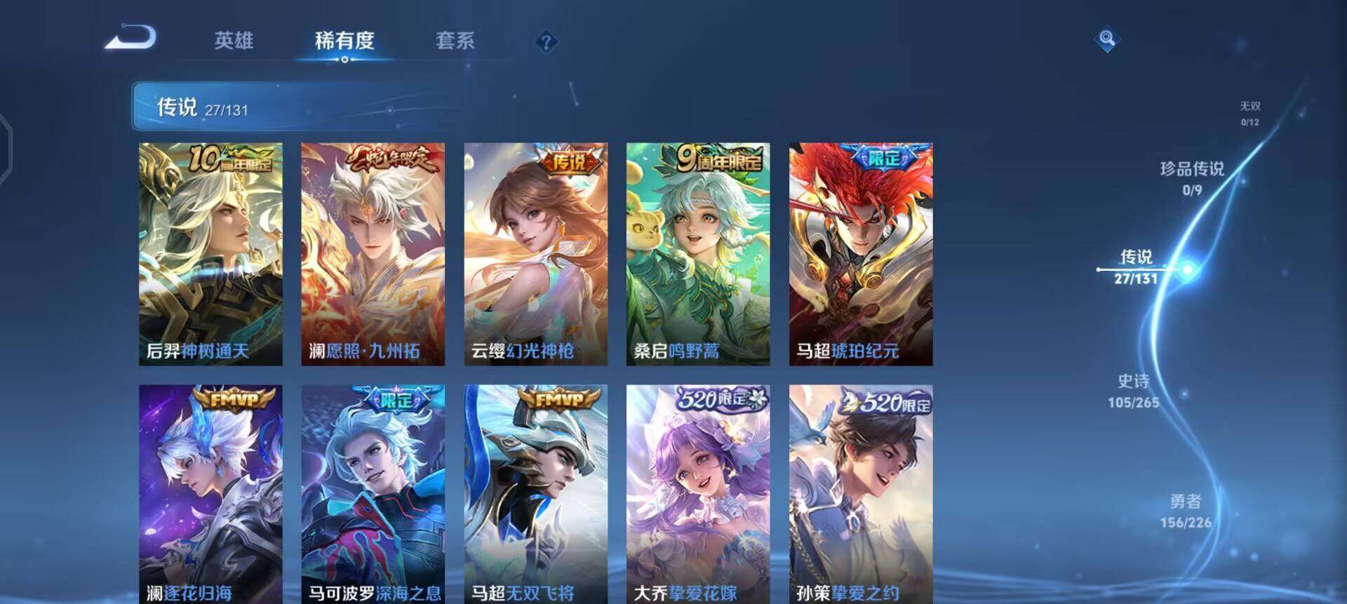 WZQM3371466王者荣耀账号详情图6