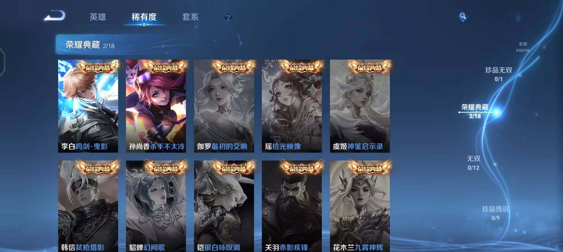 WZQM3371466王者荣耀账号详情图7