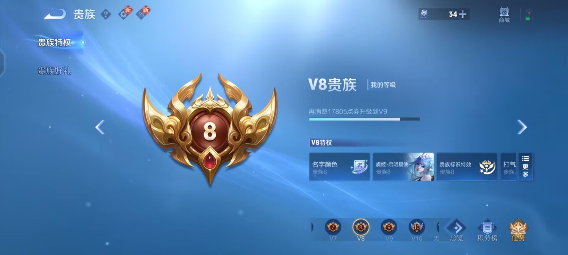 WZQM3371466王者荣耀账号详情图8