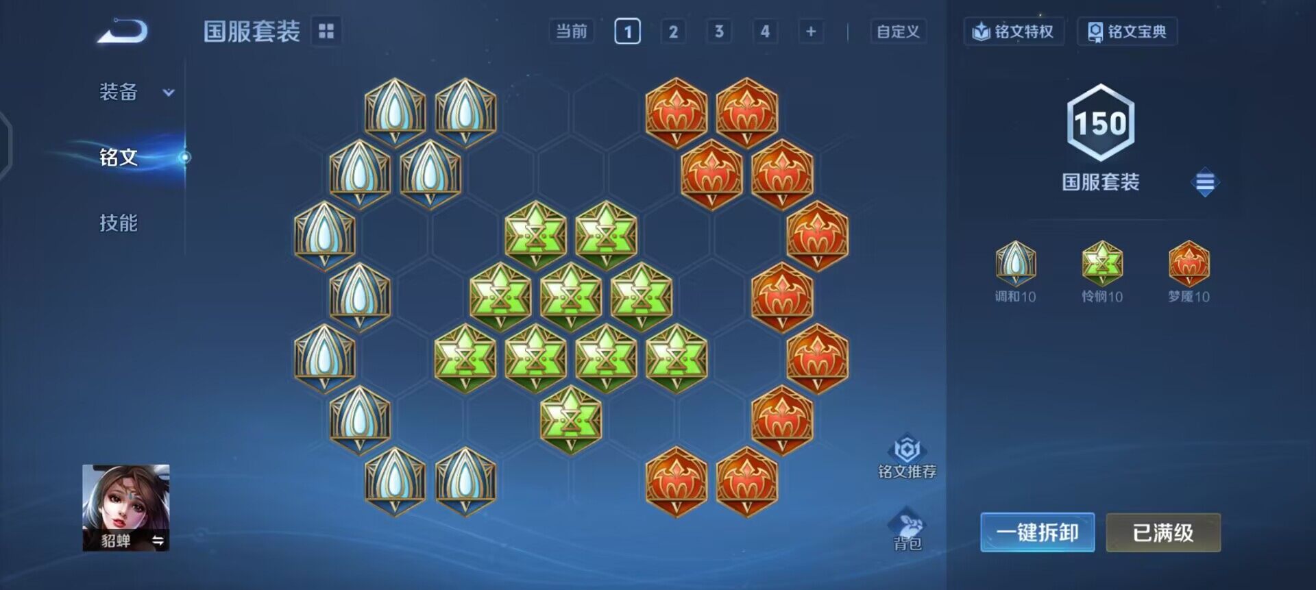 WZQM3371466王者荣耀账号详情图10