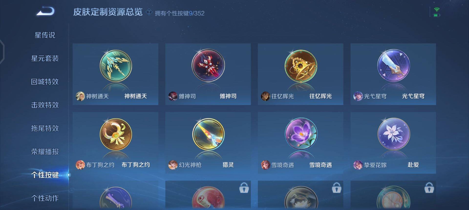 WZQM3371466王者荣耀账号详情图11