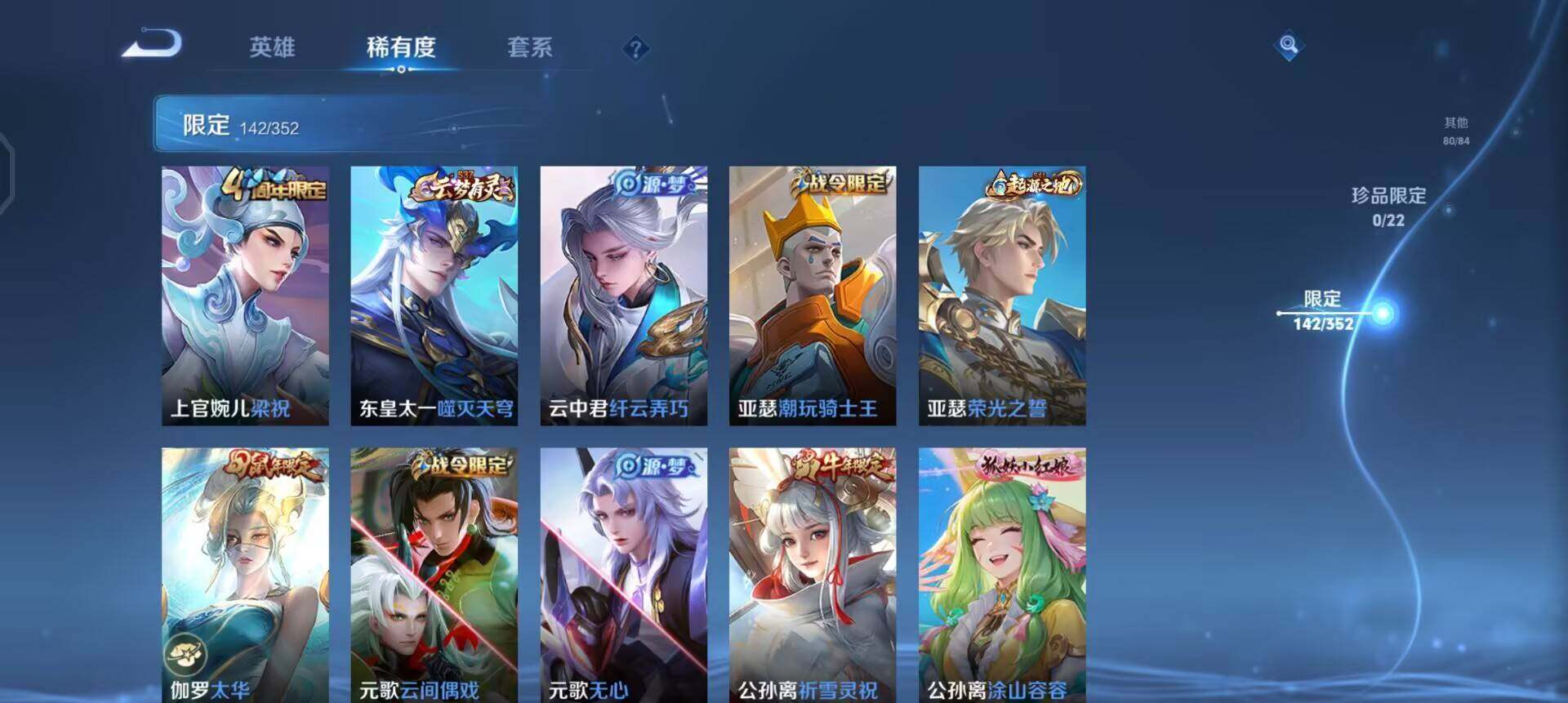 WZQM3371466王者荣耀账号详情图12