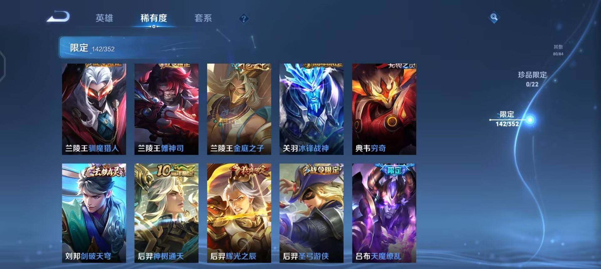 WZQM3371466王者荣耀账号详情图13