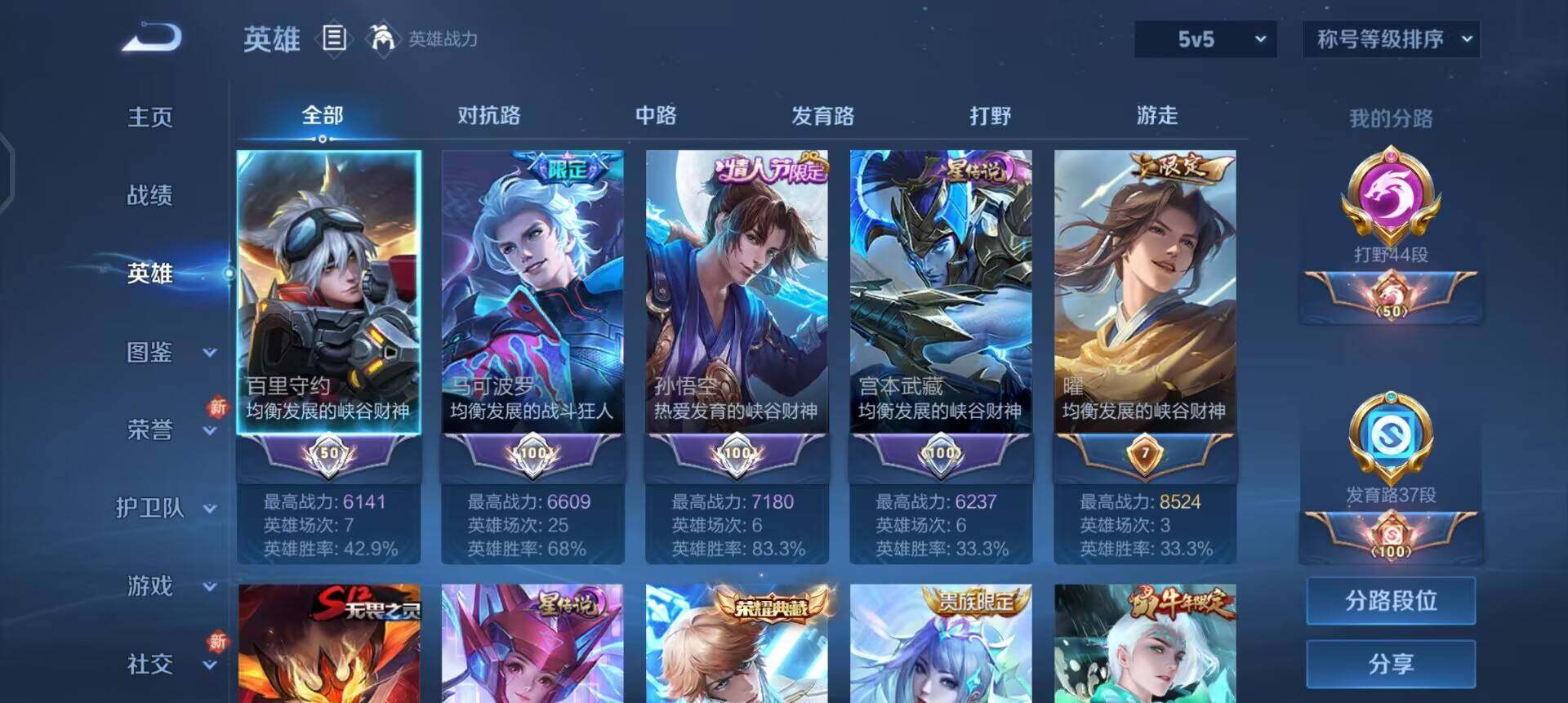 WZQM3371466王者荣耀账号详情图14